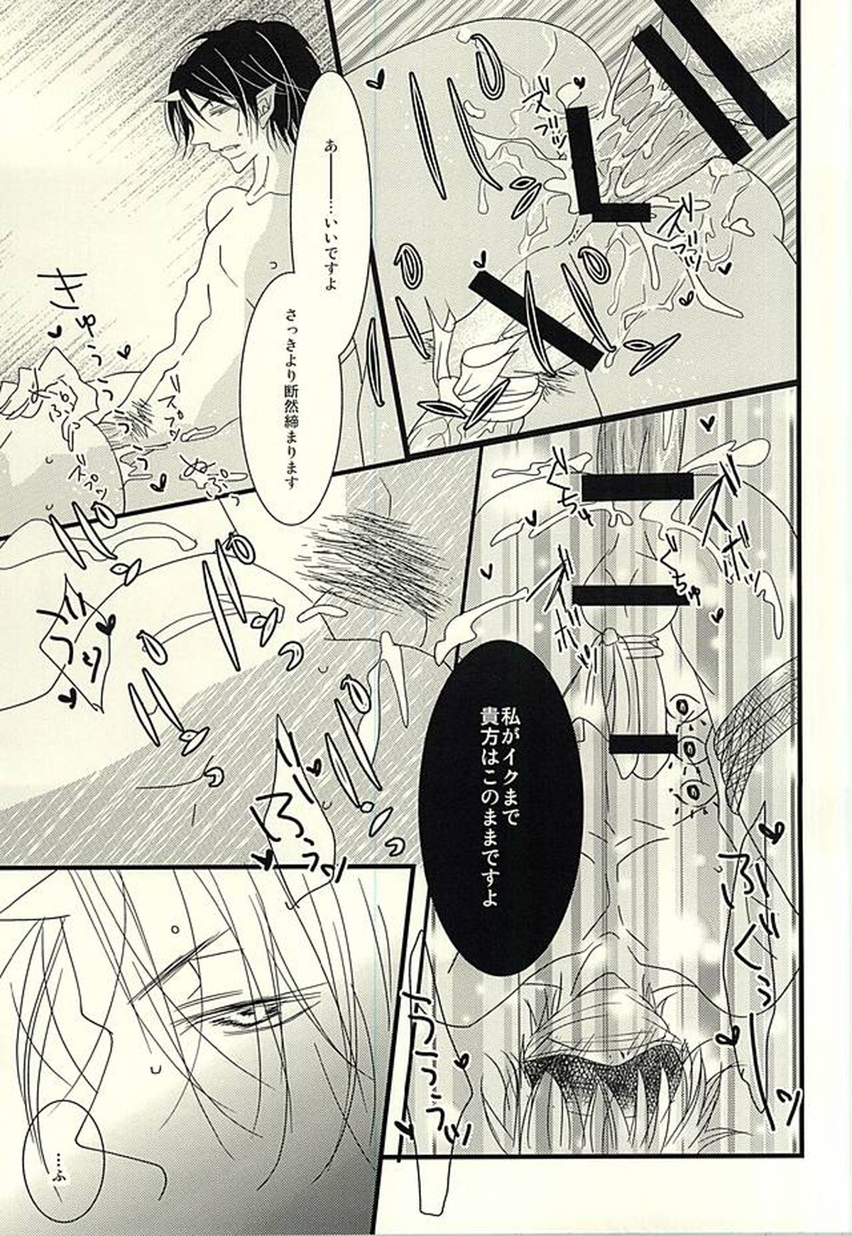 豚がアンアン煩いので、少し縛ってみました【鬼灯の冷徹/鬼白】 page 11