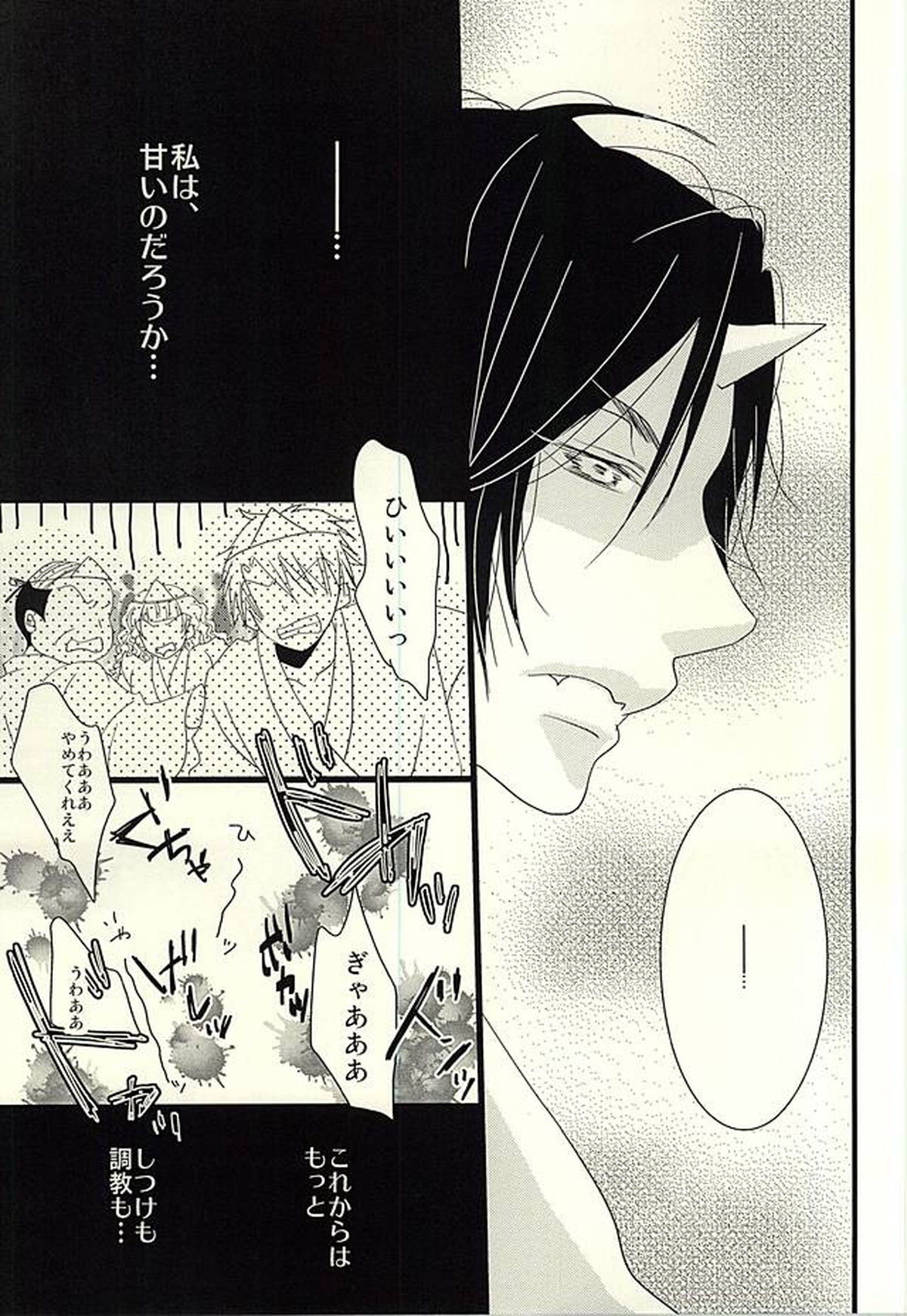豚がアンアン煩いので、少し縛ってみました【鬼灯の冷徹/鬼白】 page 15
