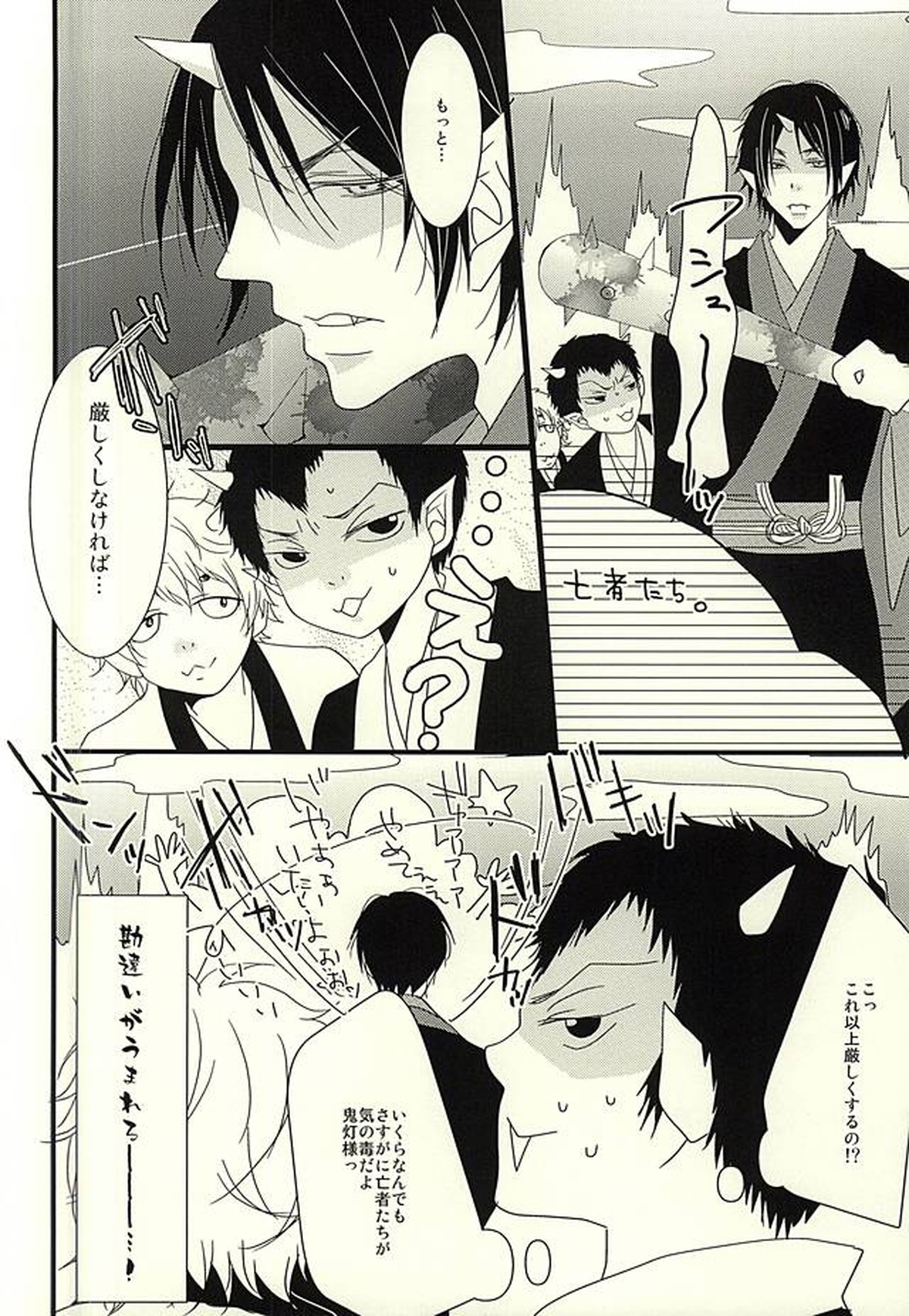 豚がアンアン煩いので、少し縛ってみました【鬼灯の冷徹/鬼白】 page 16