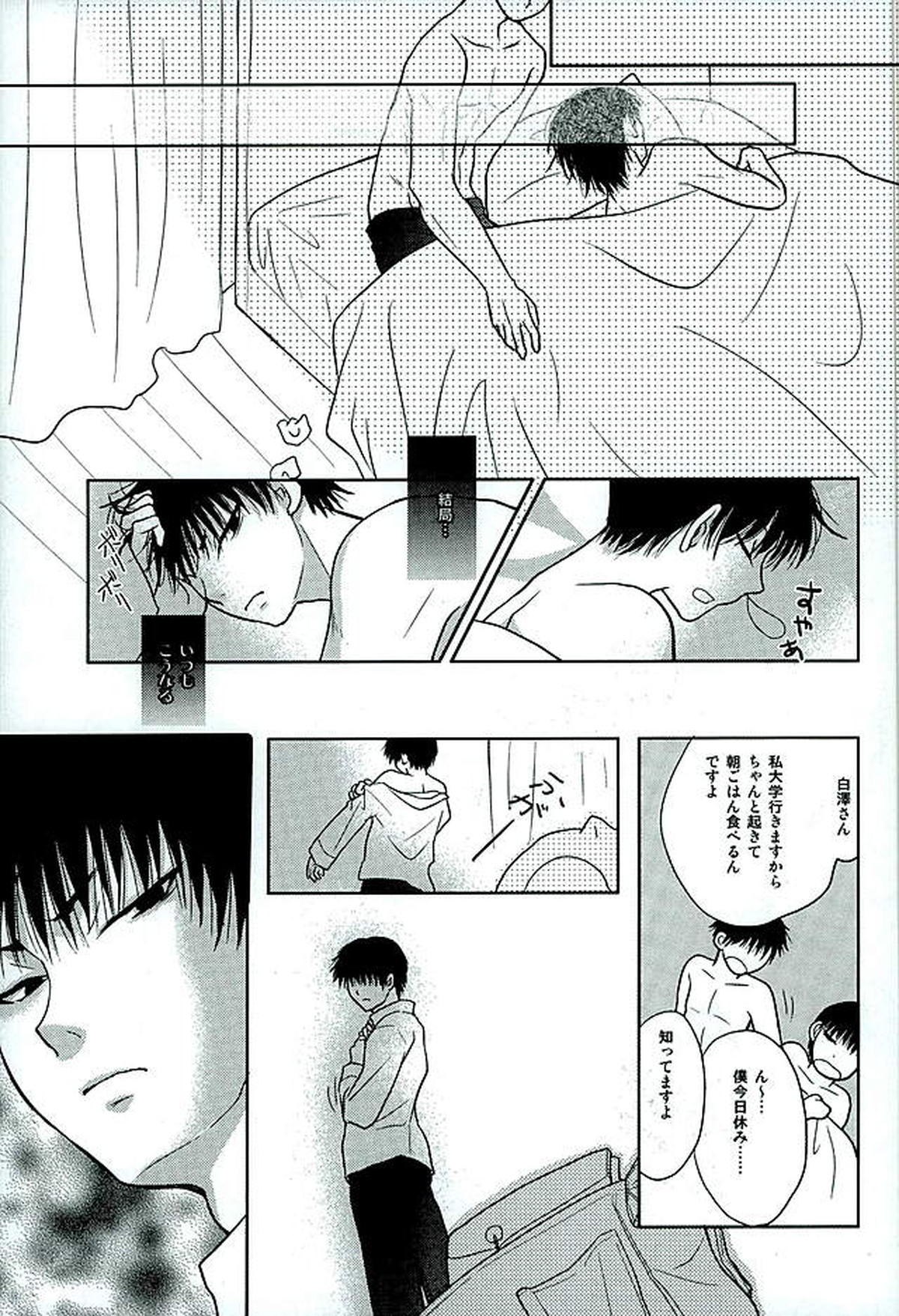 ふたり暮し ひとり語り【鬼灯の冷徹/白加ヶ】 page 13