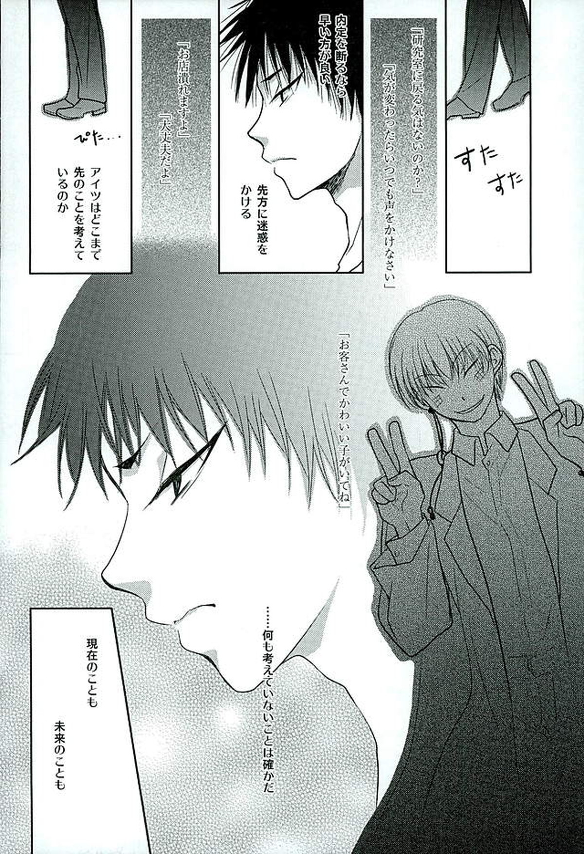 ふたり暮し ひとり語り【鬼灯の冷徹/白加ヶ】 page 16