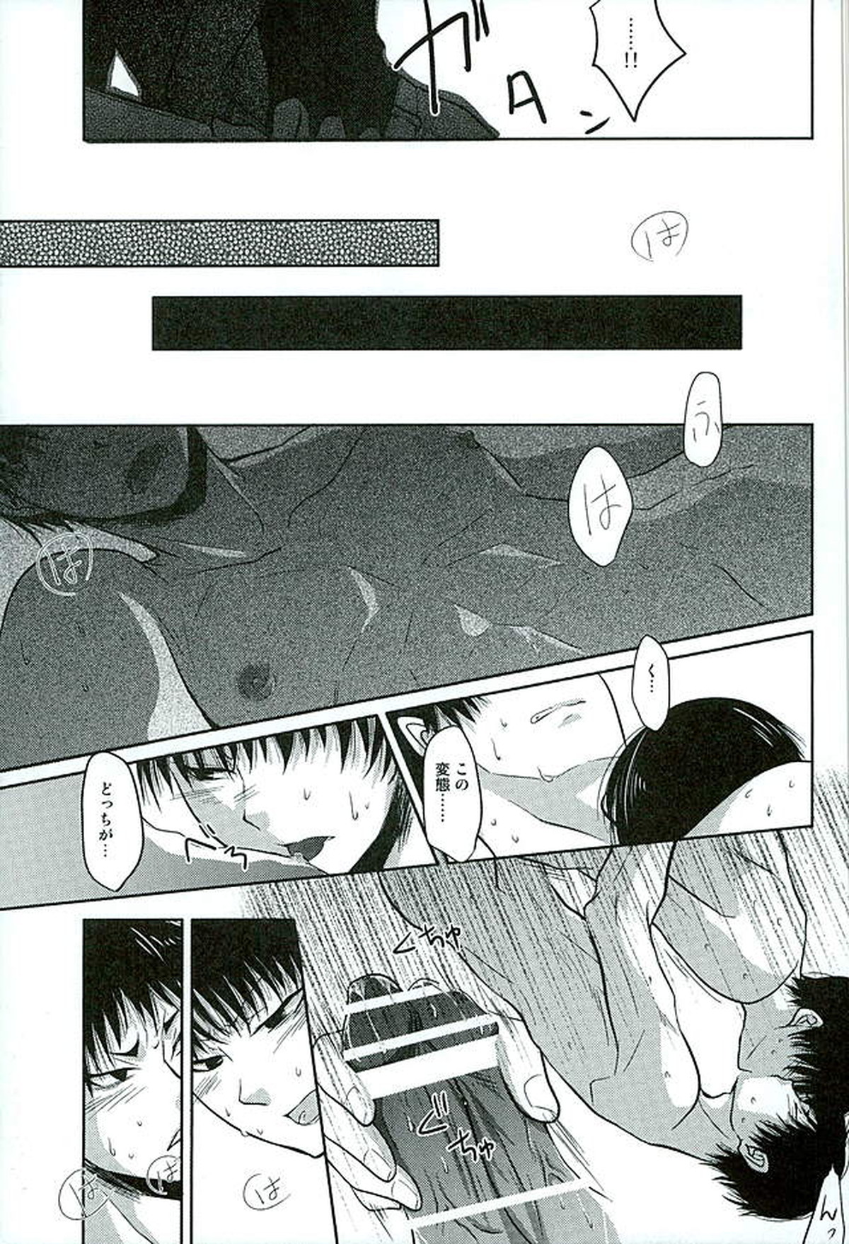 ふたり暮し ひとり語り【鬼灯の冷徹/白加ヶ】 page 21