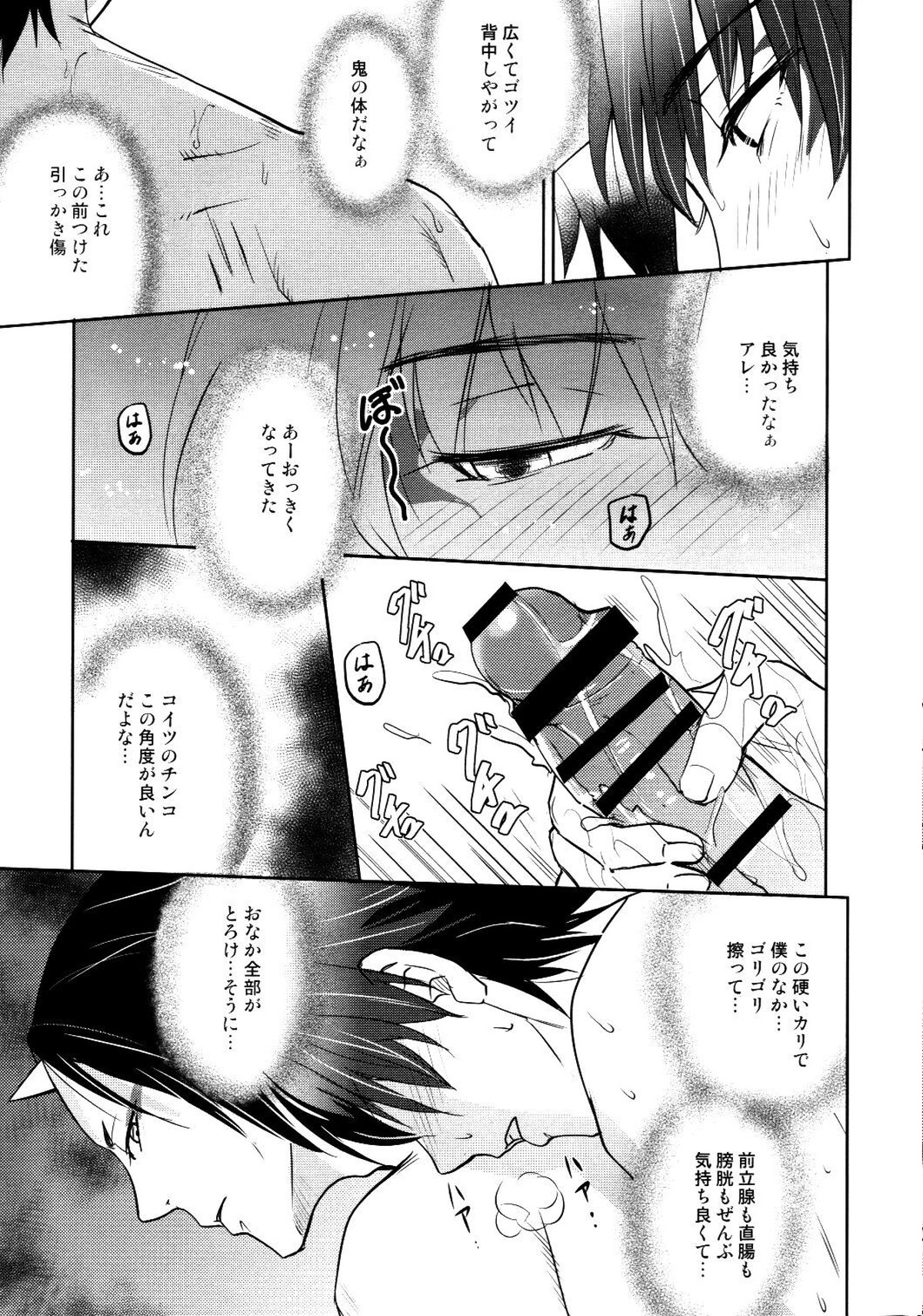 本日限定！補佐官の嫁【鬼灯の冷徹/鬼白】 page 16