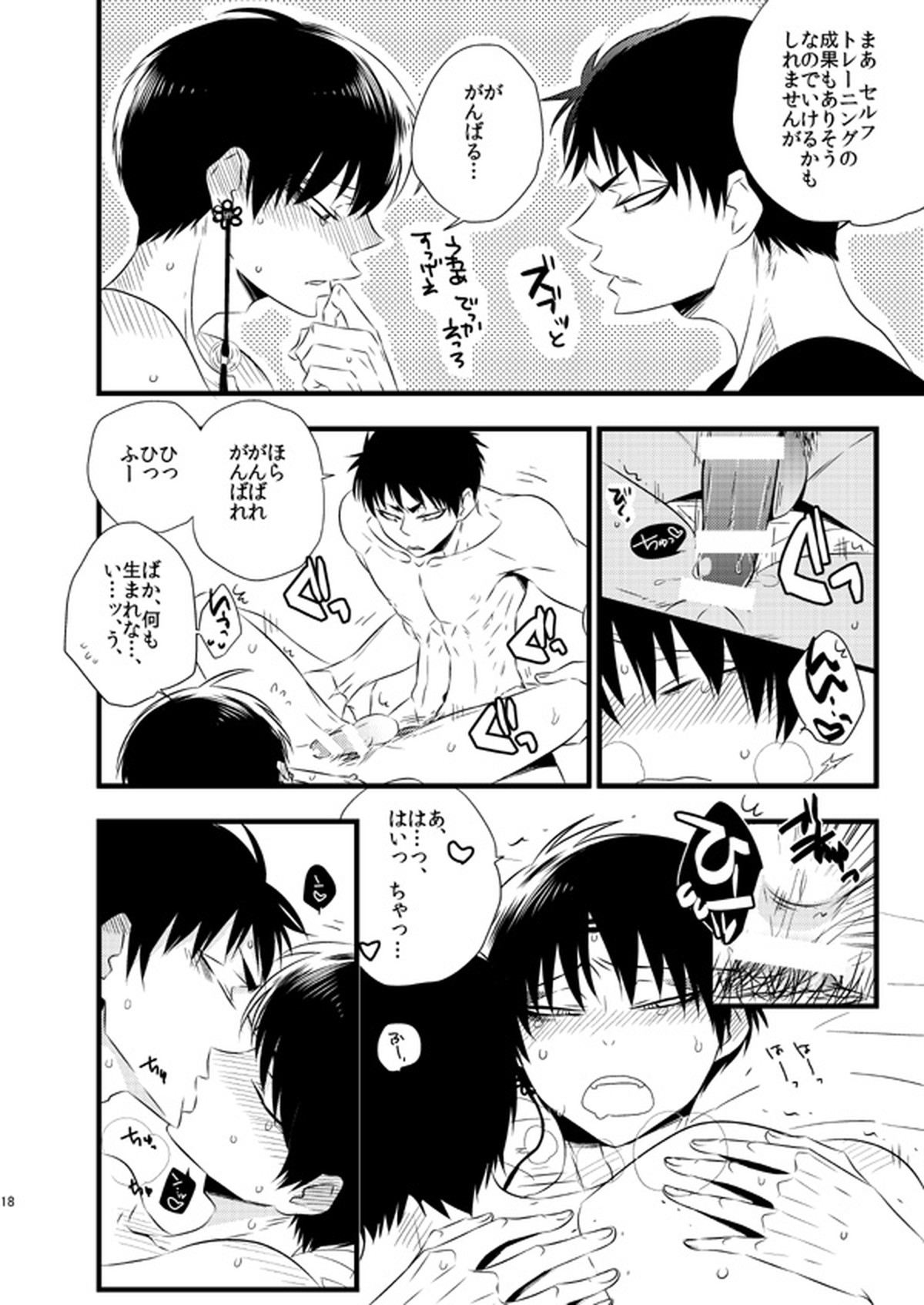 IN THE CLOSET【鬼灯の冷徹/鬼白】 page 16