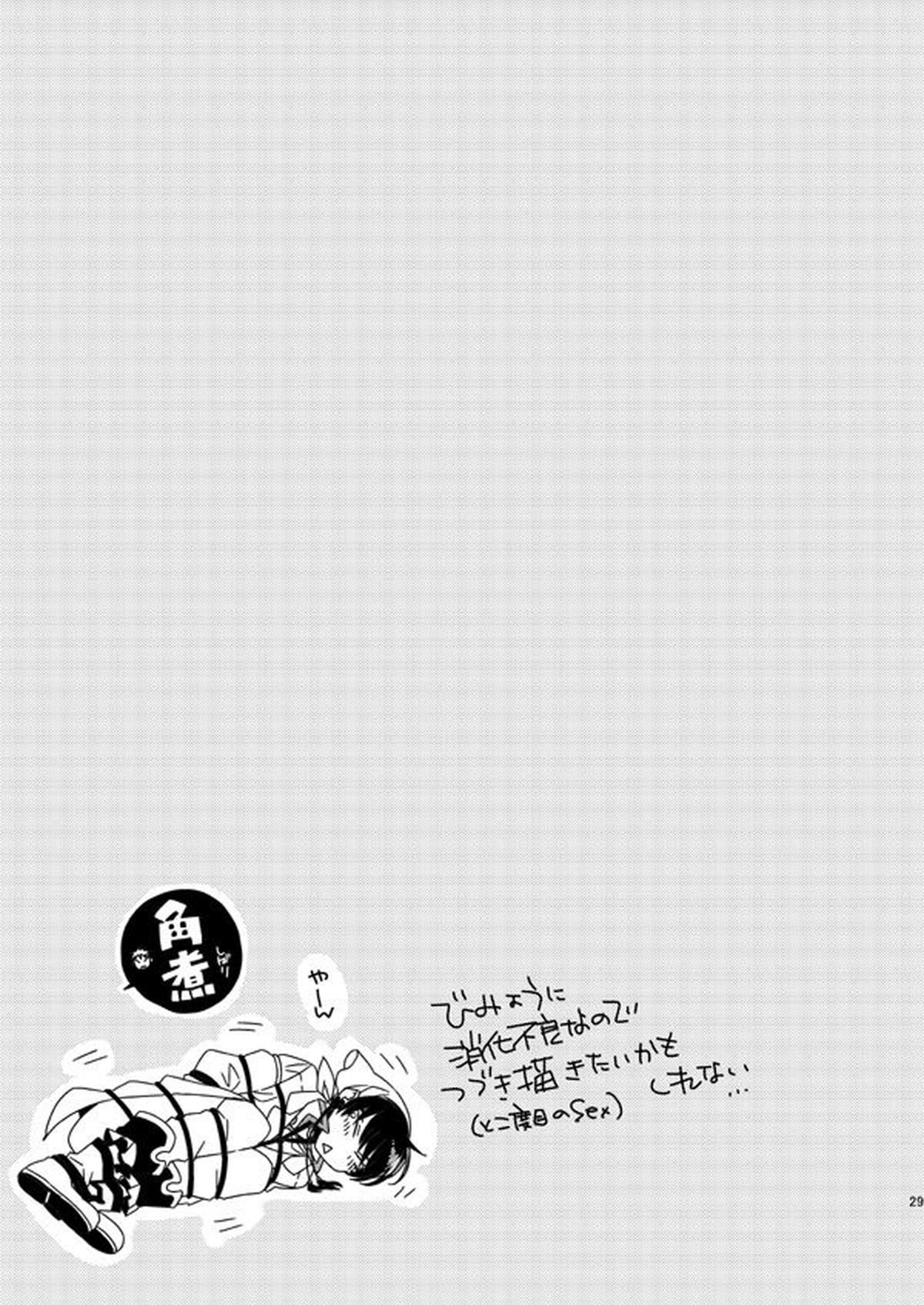 IN THE CLOSET【鬼灯の冷徹/鬼白】 page 27