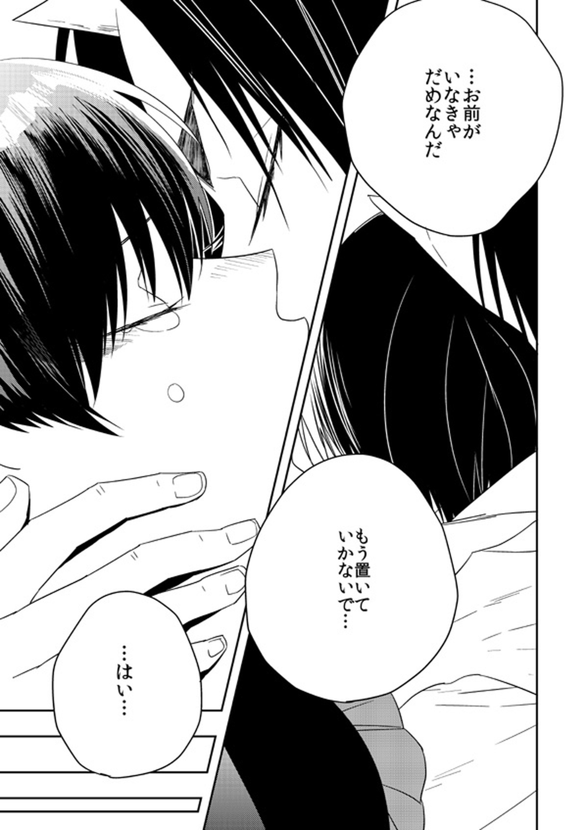 喪服のかみさま【鬼灯の冷徹/鬼白】 page 11
