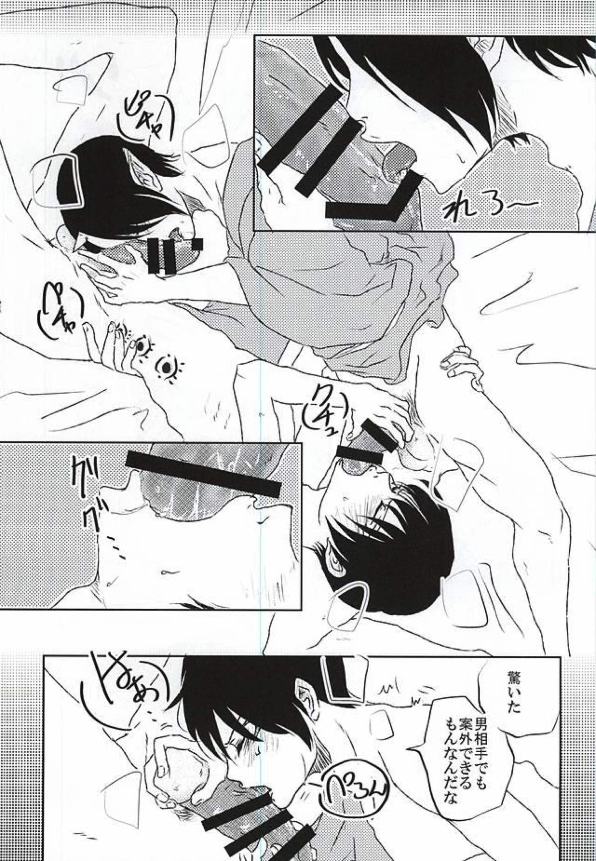 時間無制限1本勝負！【鬼灯の冷徹/白鬼】 page 14