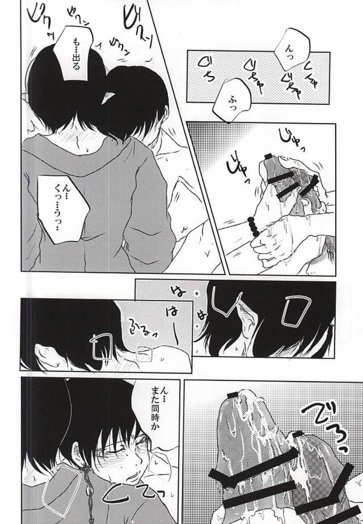 時間無制限1本勝負！【鬼灯の冷徹/白鬼】 page 21