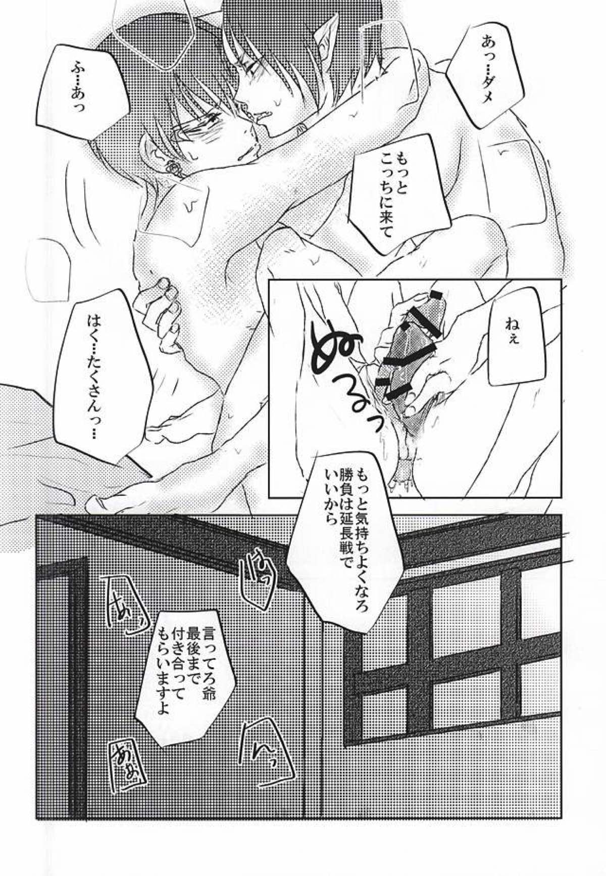 時間無制限1本勝負！【鬼灯の冷徹/白鬼】 page 27