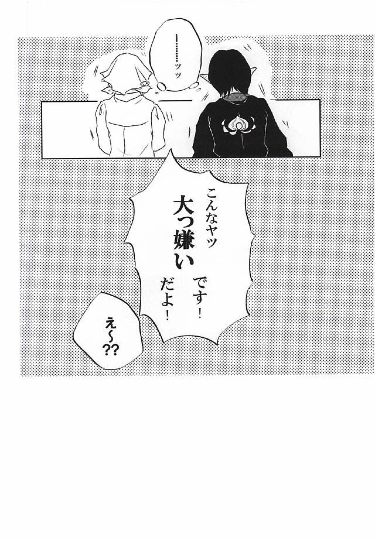 時間無制限1本勝負！【鬼灯の冷徹/白鬼】 page 33