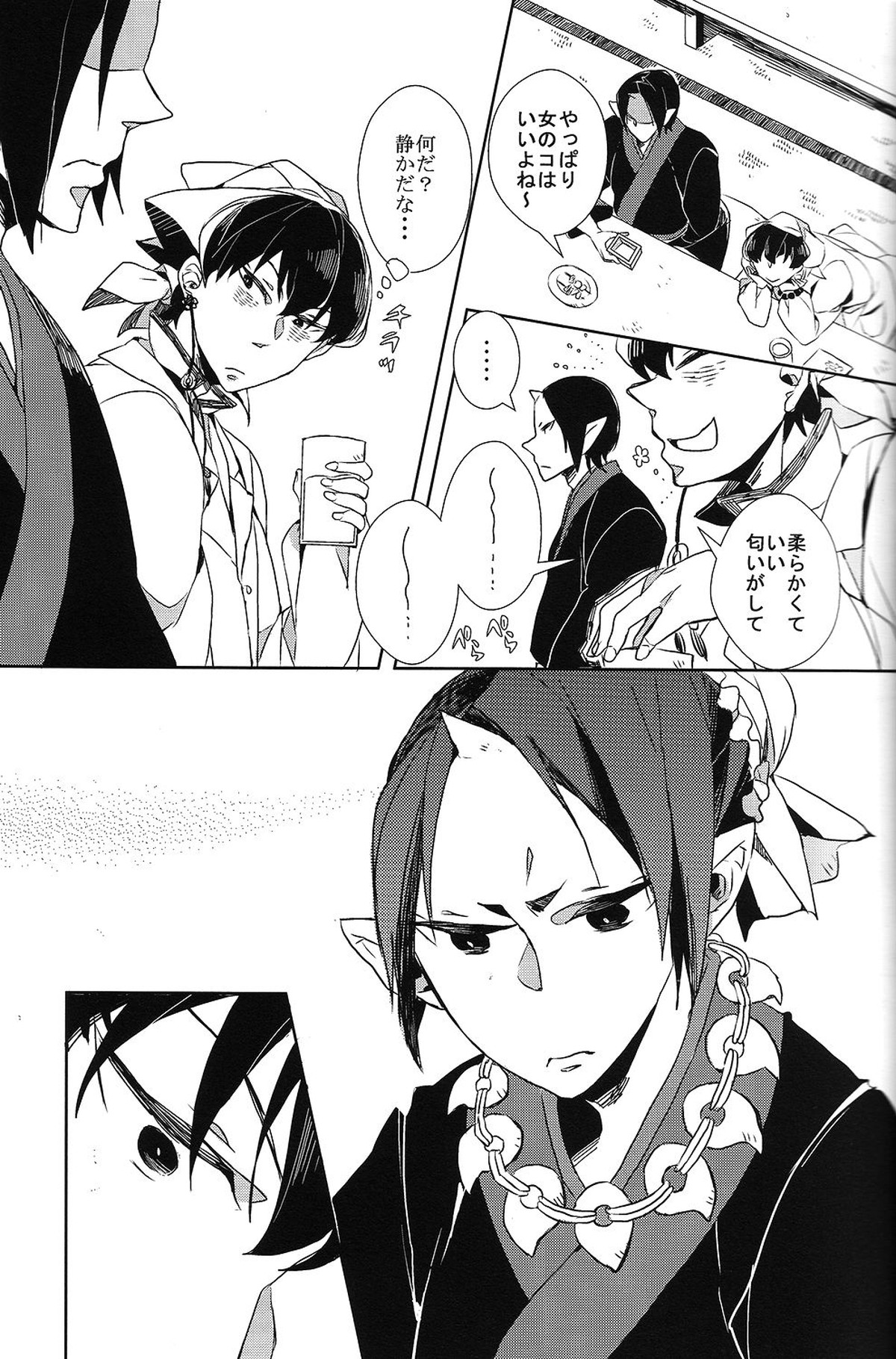 カランガラン【鬼灯の冷徹/鬼白】 page 19