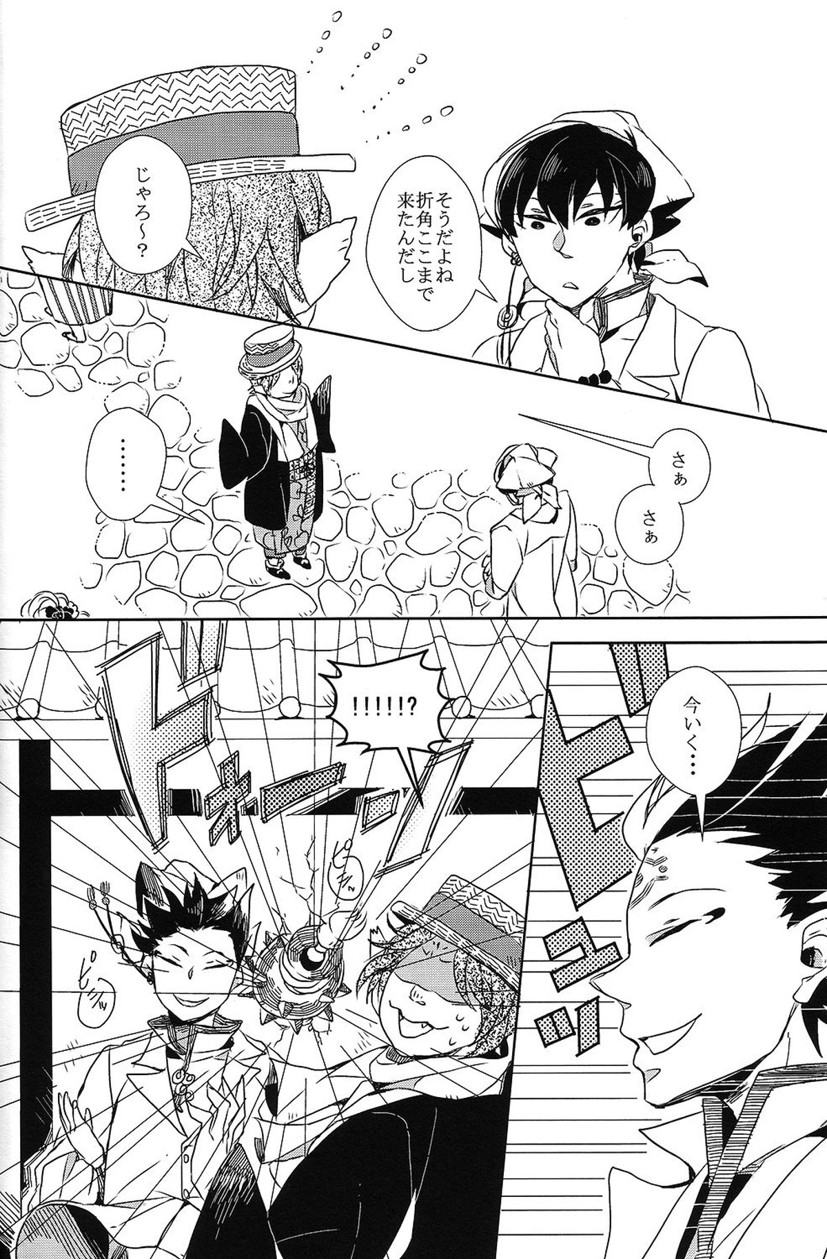 カランガラン【鬼灯の冷徹/鬼白】 page 30