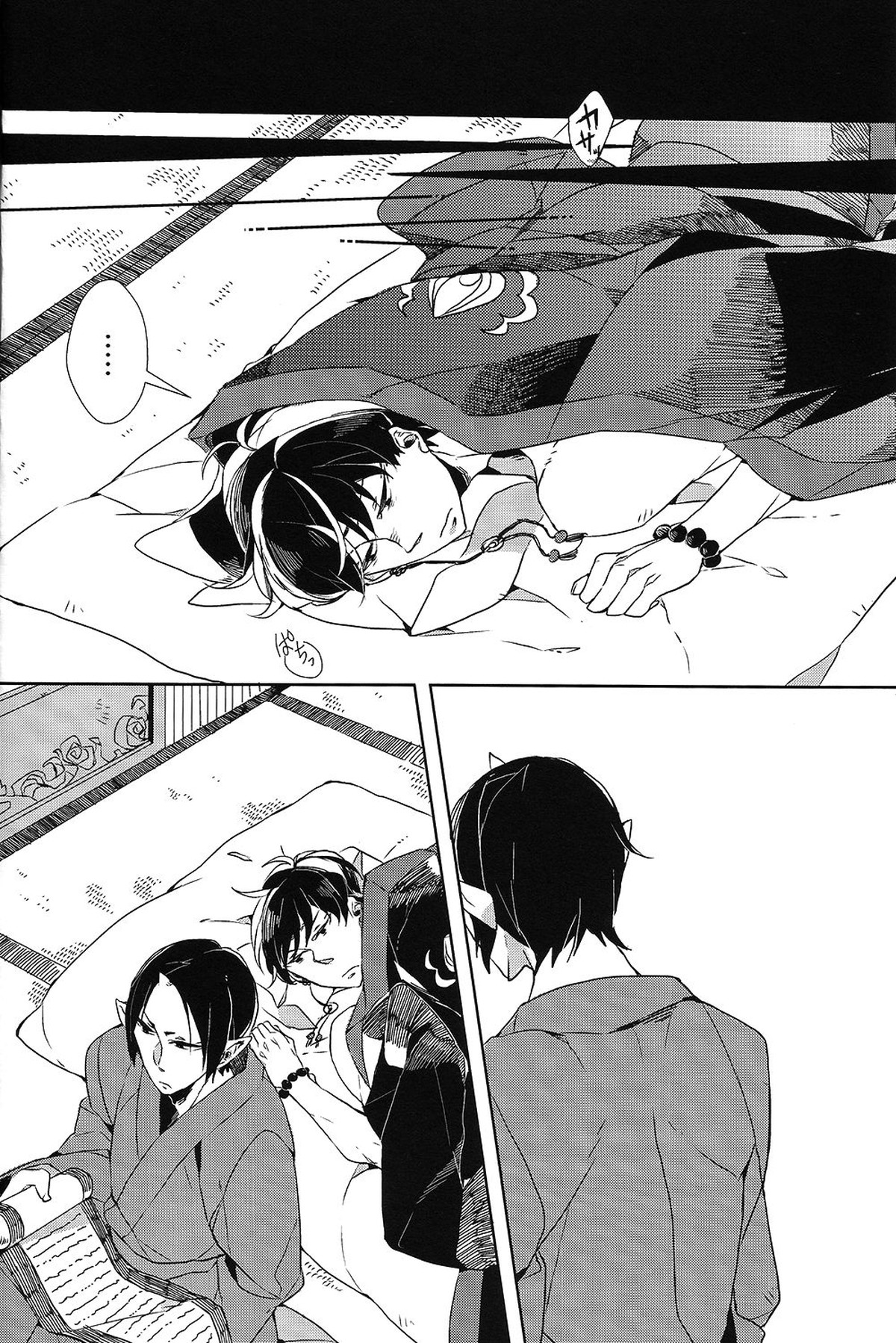 カランガラン【鬼灯の冷徹/鬼白】 page 38