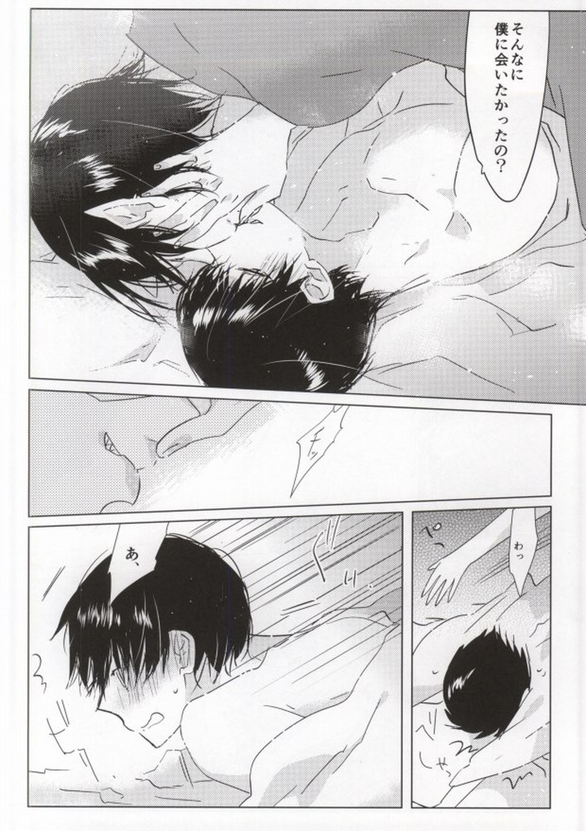 神獣崩し【鬼灯の冷徹/鬼白】 page 17