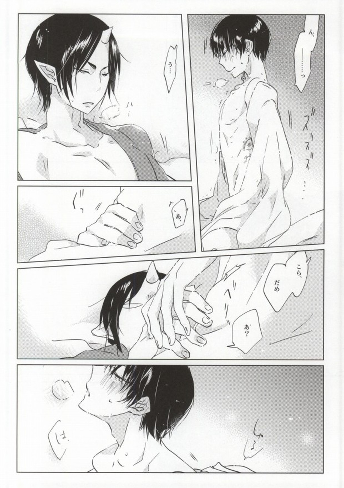 神獣崩し【鬼灯の冷徹/鬼白】 page 21