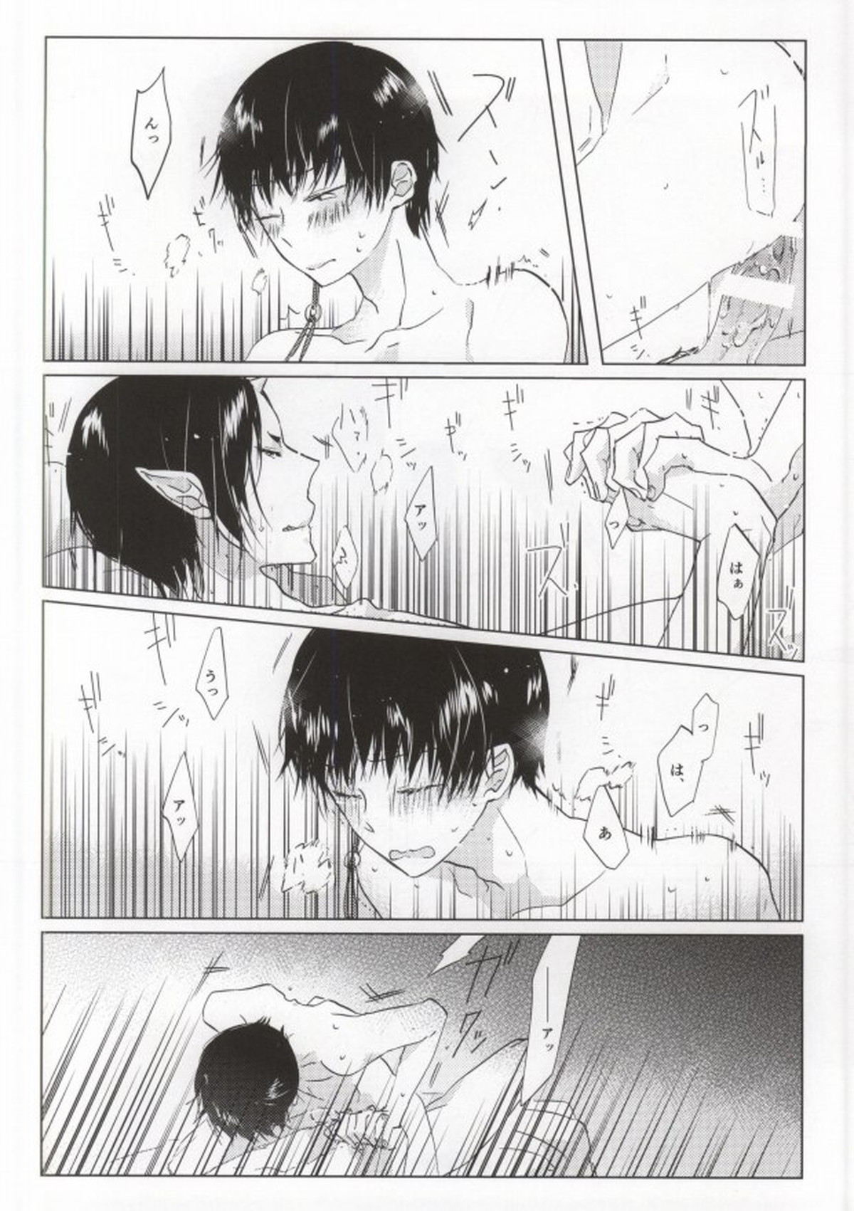 神獣崩し【鬼灯の冷徹/鬼白】 page 23