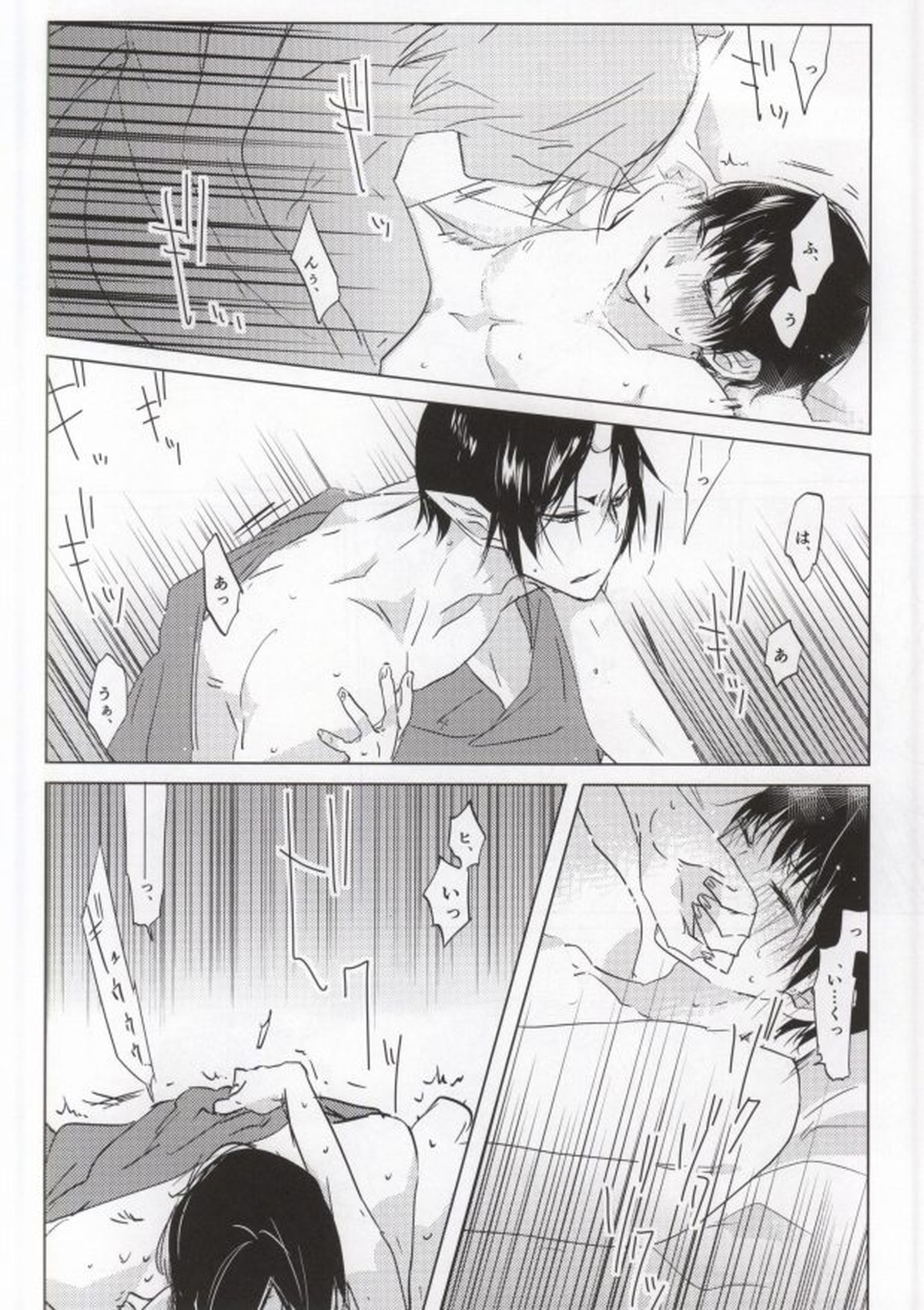 神獣崩し【鬼灯の冷徹/鬼白】 page 25
