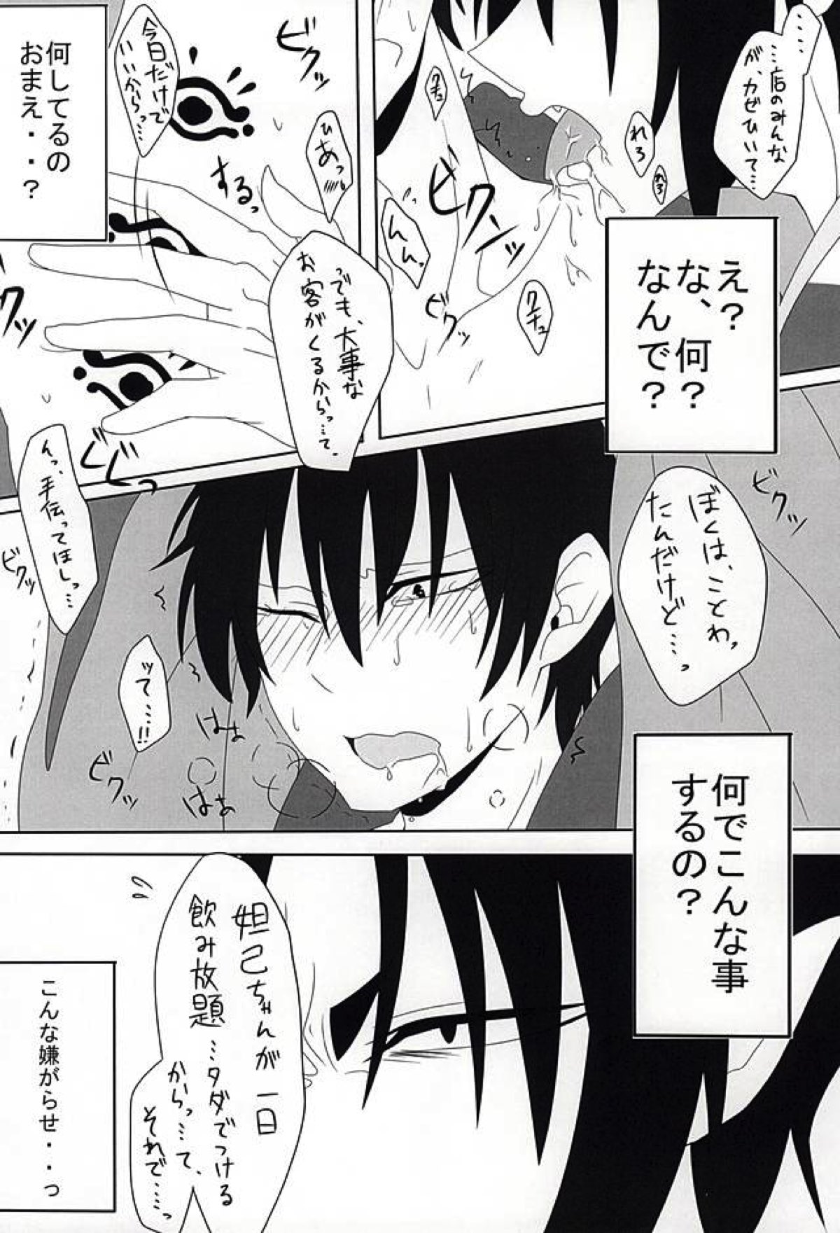 桃の花咲く 神獣花魁事件 下巻【鬼灯の冷徹/鬼白】 page 11