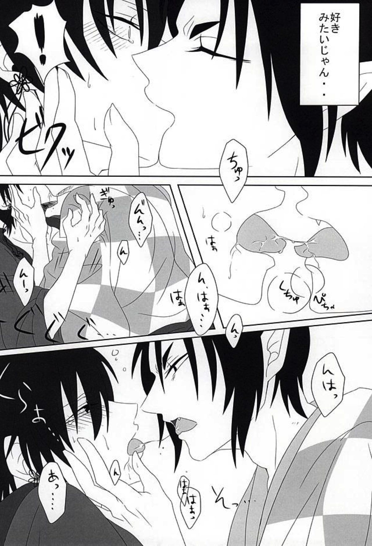 桃の花咲く 神獣花魁事件 下巻【鬼灯の冷徹/鬼白】 page 19