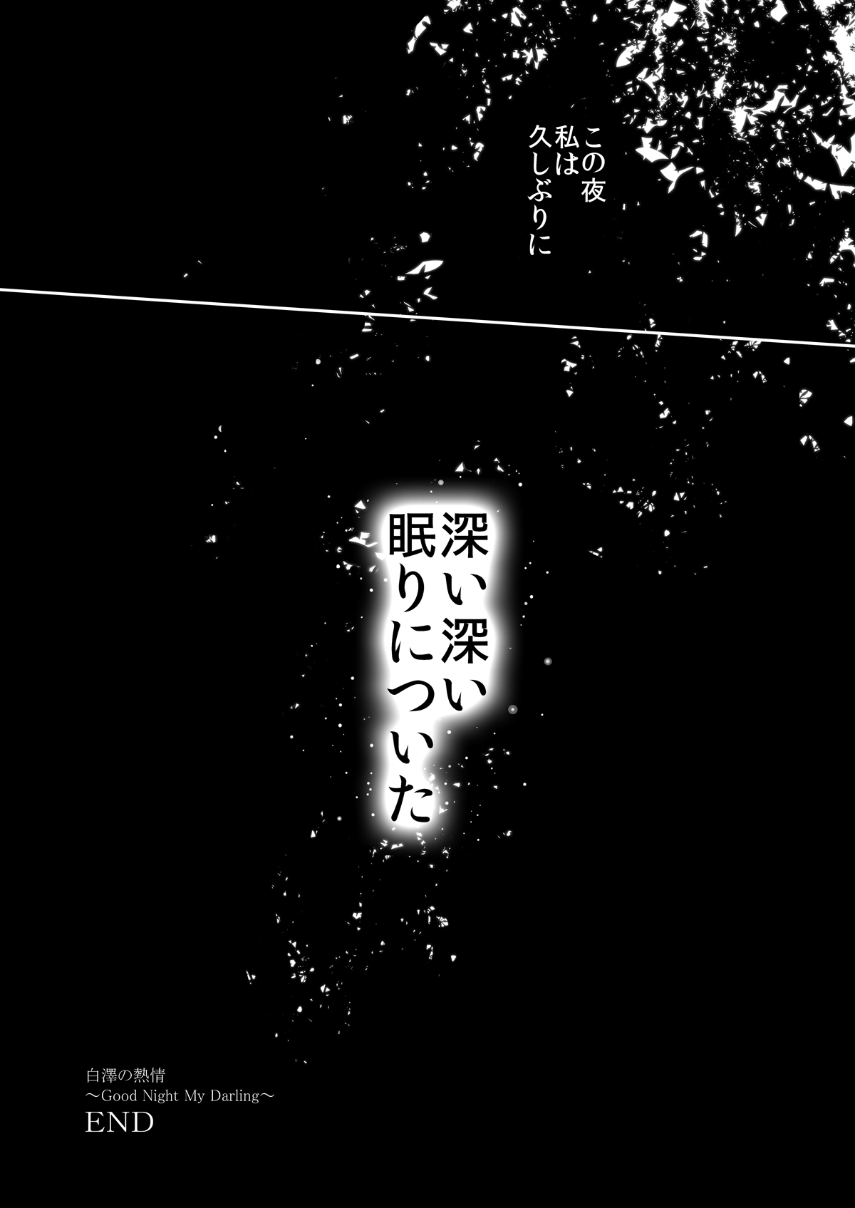 白澤の熱情~Good Night My Darling~【鬼灯の冷徹/白鬼】 page 28