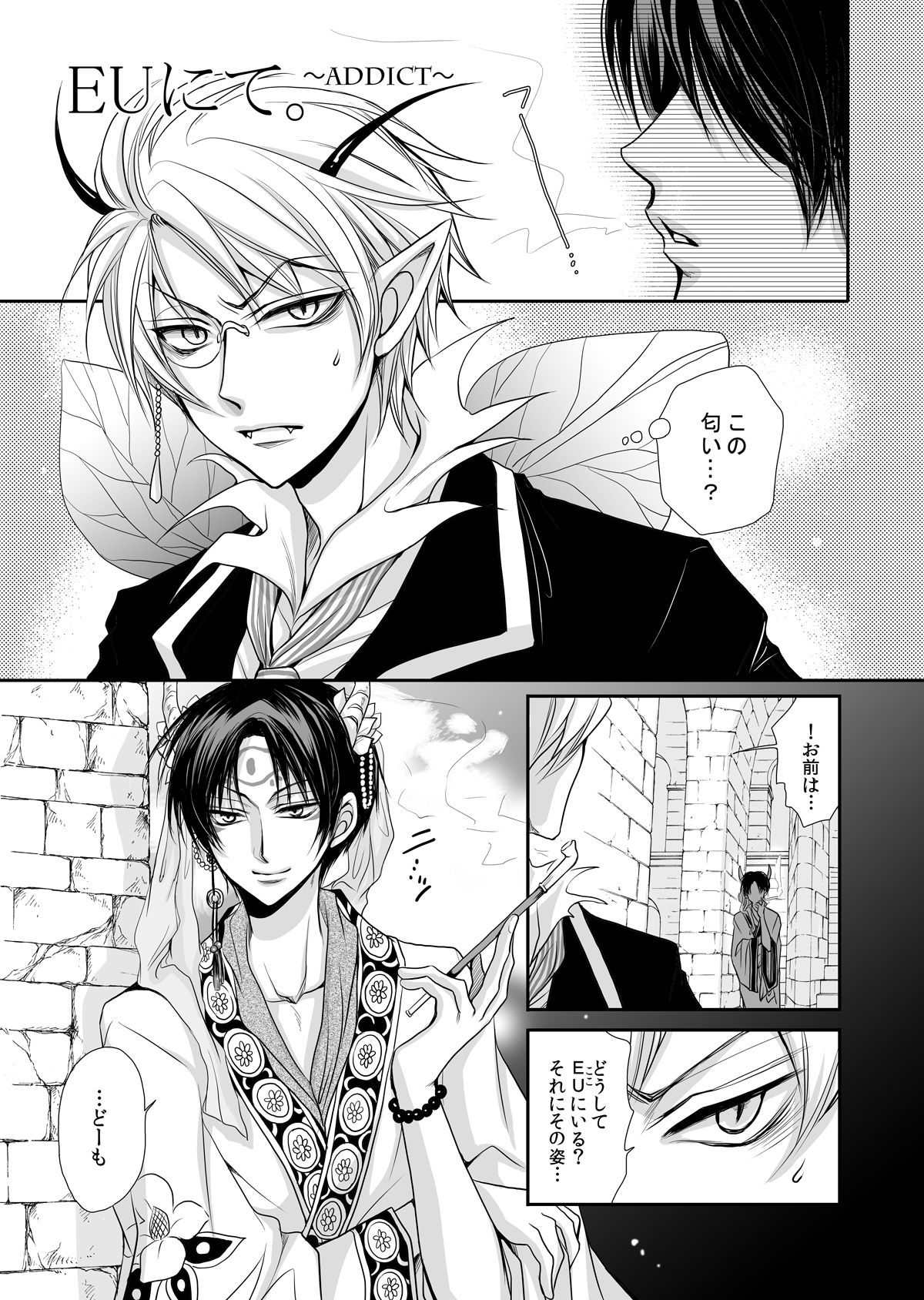 白澤の熱情~Good Night My Darling~【鬼灯の冷徹/白鬼】 page 29