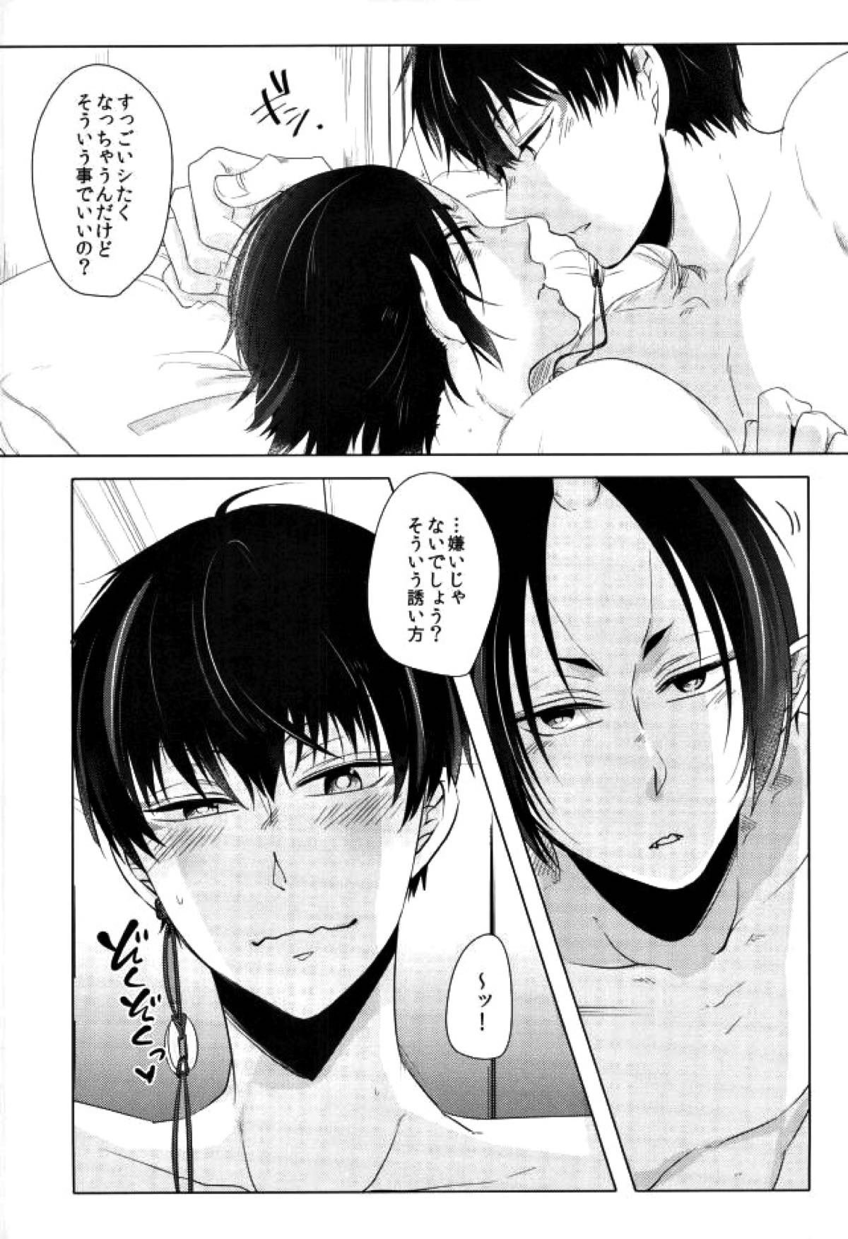 はちみつ漬けの鬼神の恋【鬼灯の冷徹/白鬼】 page 11