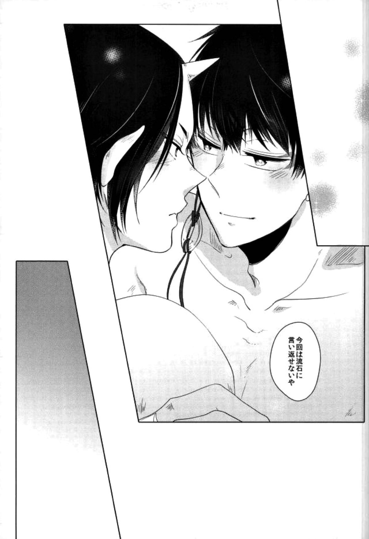 はちみつ漬けの鬼神の恋【鬼灯の冷徹/白鬼】 page 14