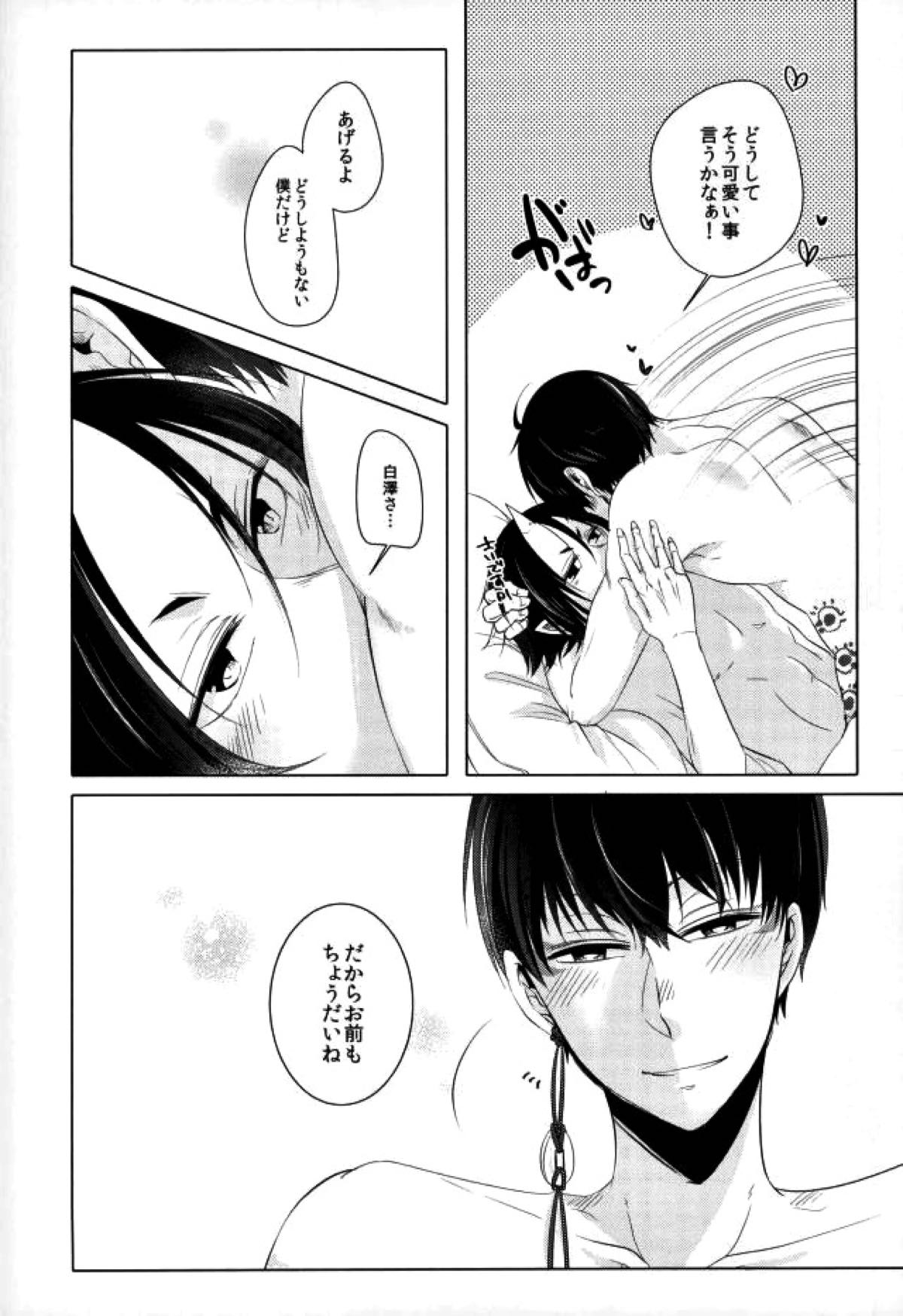 はちみつ漬けの鬼神の恋【鬼灯の冷徹/白鬼】 page 17