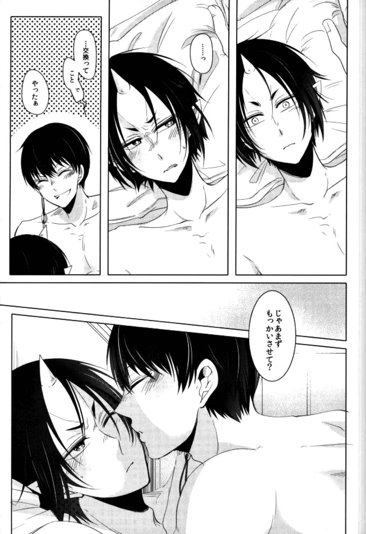 はちみつ漬けの鬼神の恋【鬼灯の冷徹/白鬼】 page 18