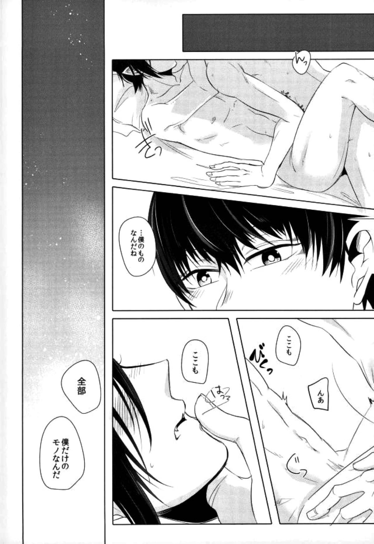 はちみつ漬けの鬼神の恋【鬼灯の冷徹/白鬼】 page 19