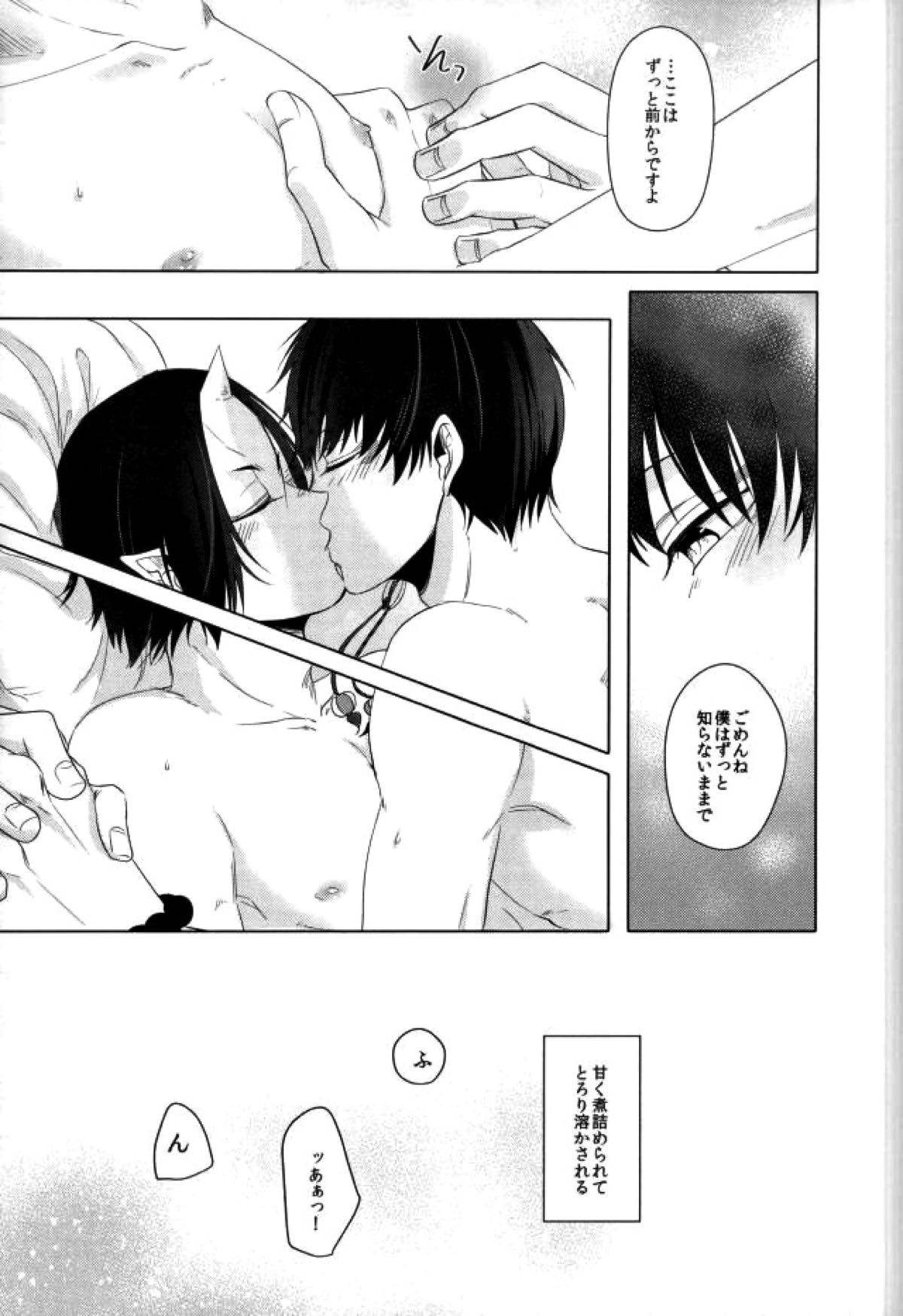 はちみつ漬けの鬼神の恋【鬼灯の冷徹/白鬼】 page 20