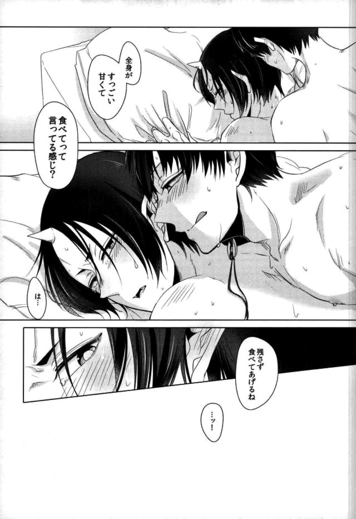はちみつ漬けの鬼神の恋【鬼灯の冷徹/白鬼】 page 22