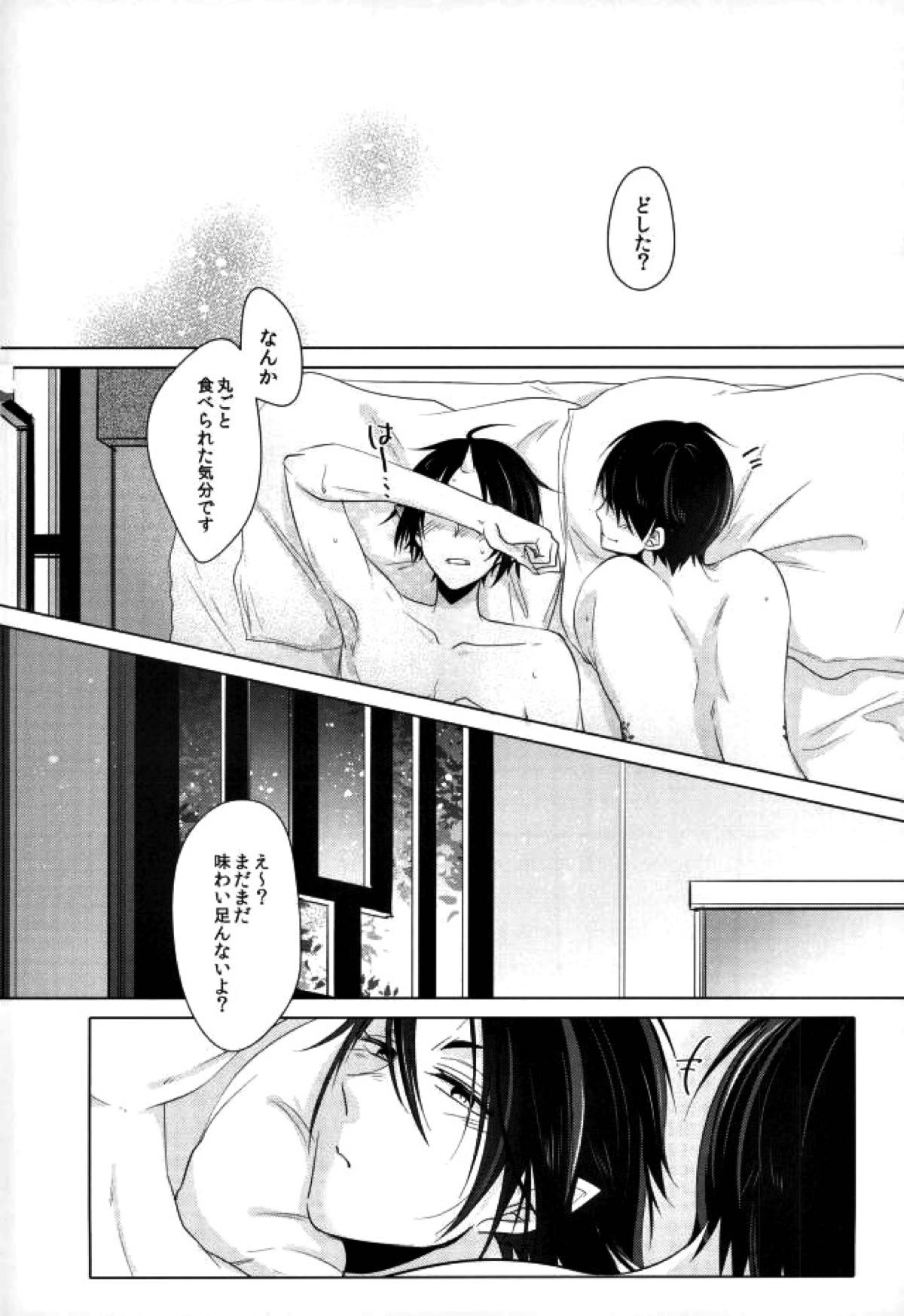 はちみつ漬けの鬼神の恋【鬼灯の冷徹/白鬼】 page 23