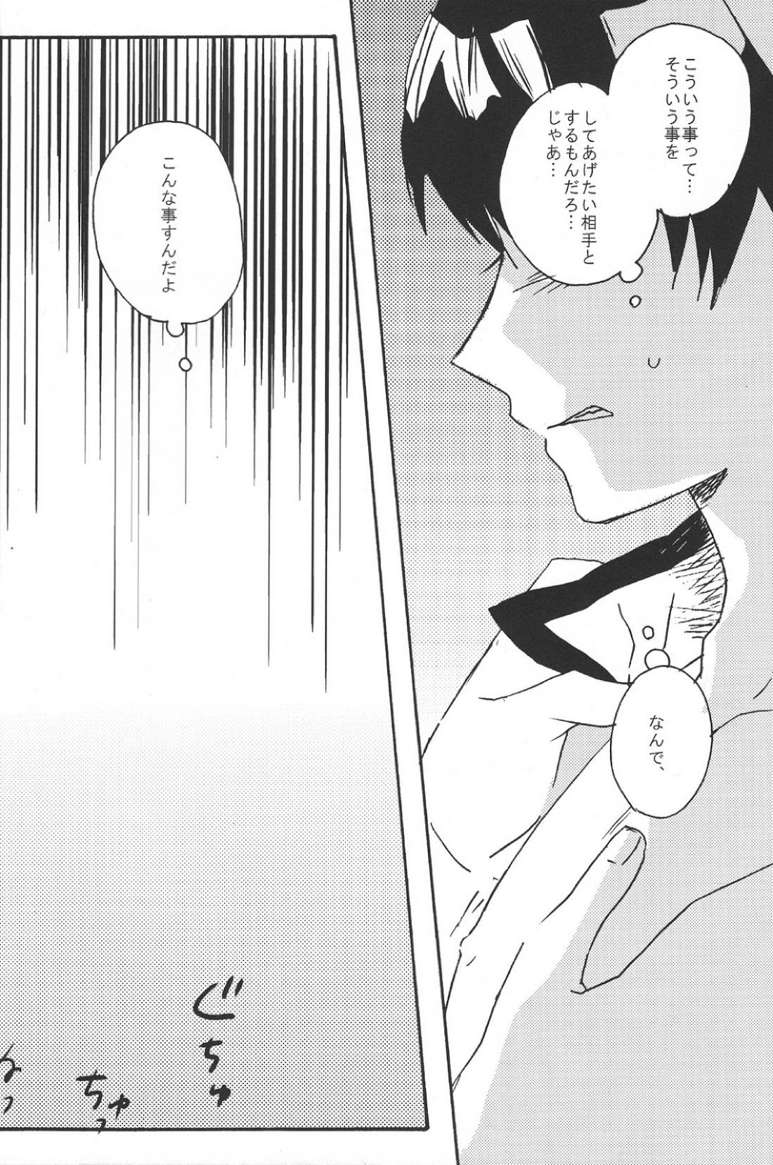 ヒッカキキズ【鬼灯の冷徹/鬼白】 page 13
