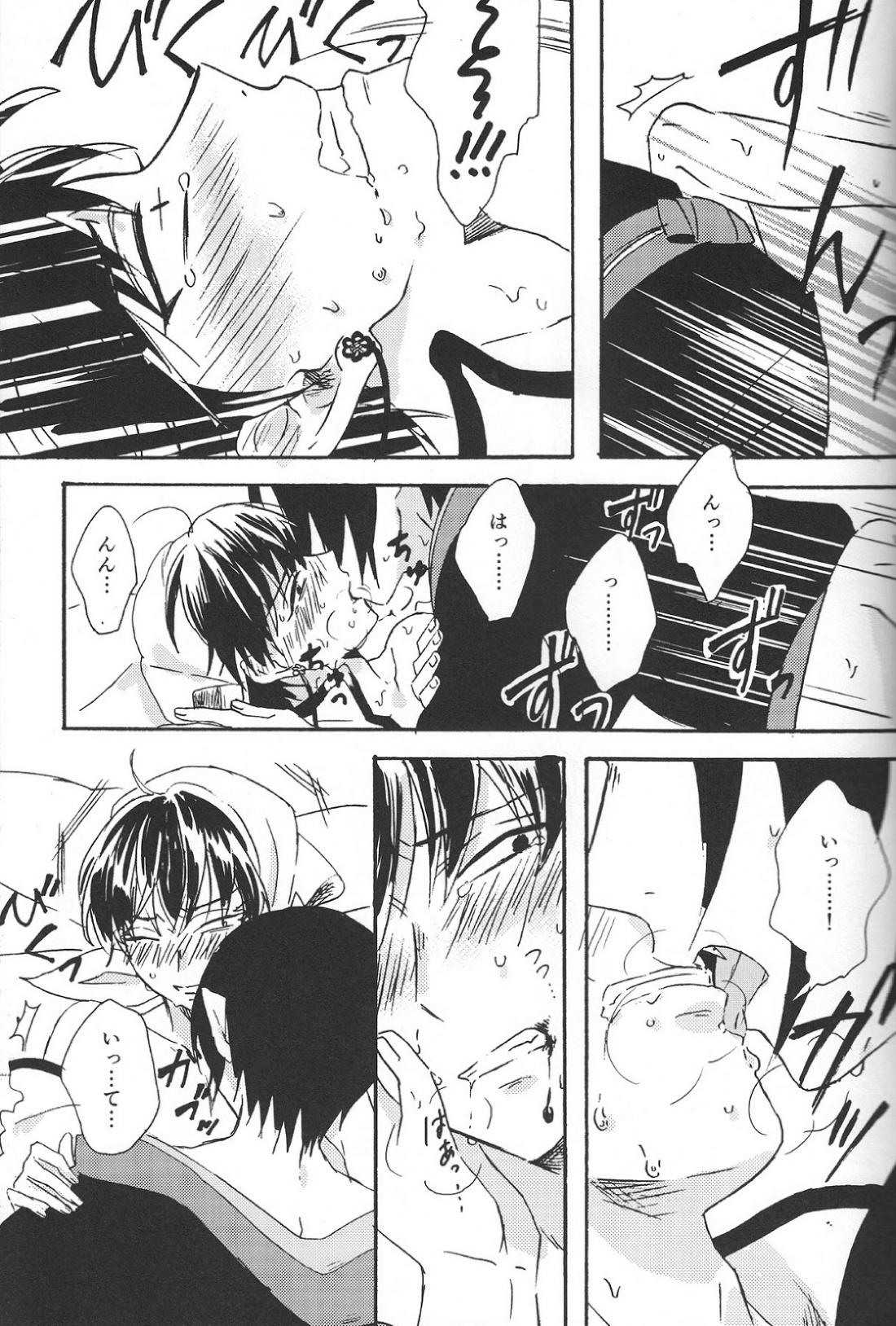 ヒッカキキズ【鬼灯の冷徹/鬼白】 page 20