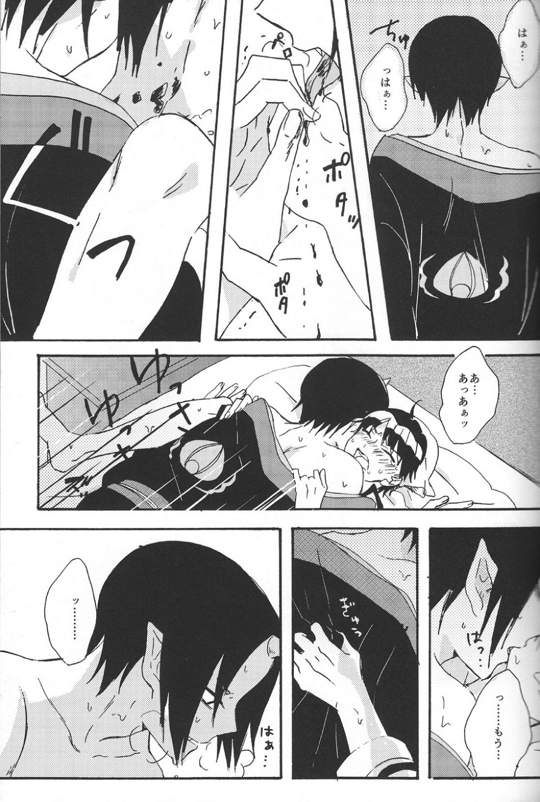 ヒッカキキズ【鬼灯の冷徹/鬼白】 page 22