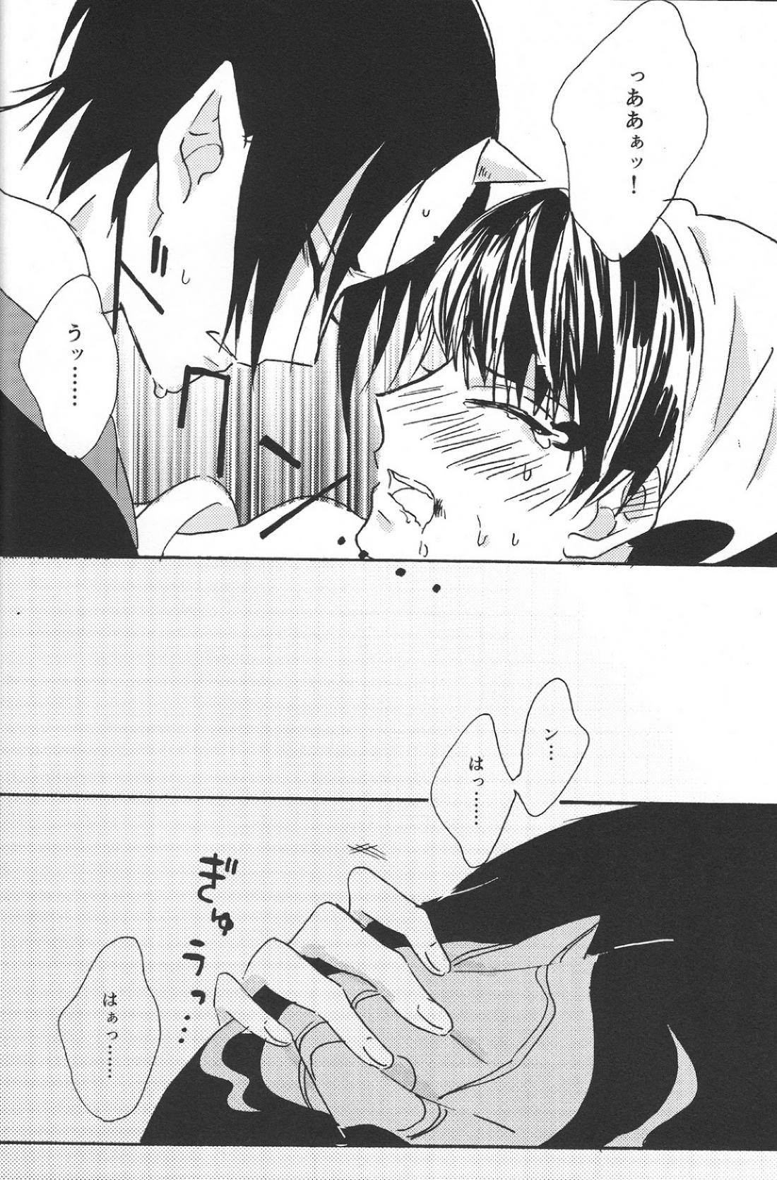 ヒッカキキズ【鬼灯の冷徹/鬼白】 page 23