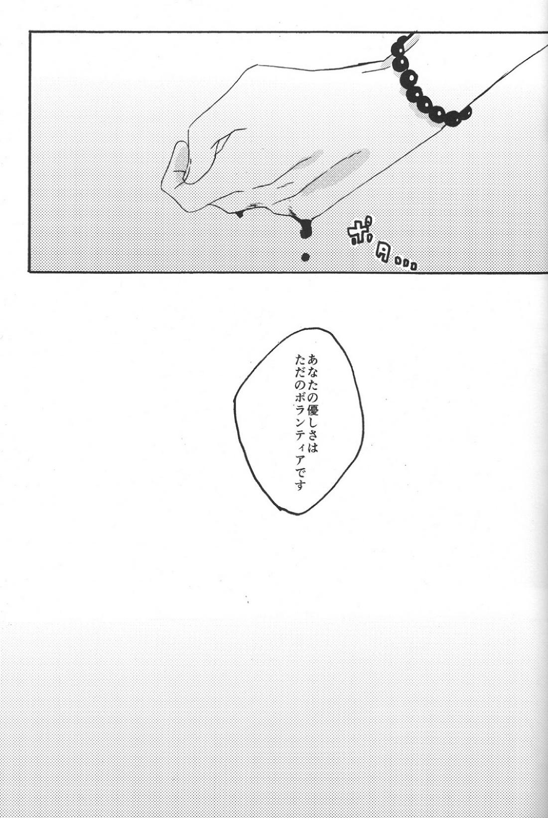 ヒッカキキズ【鬼灯の冷徹/鬼白】 page 30