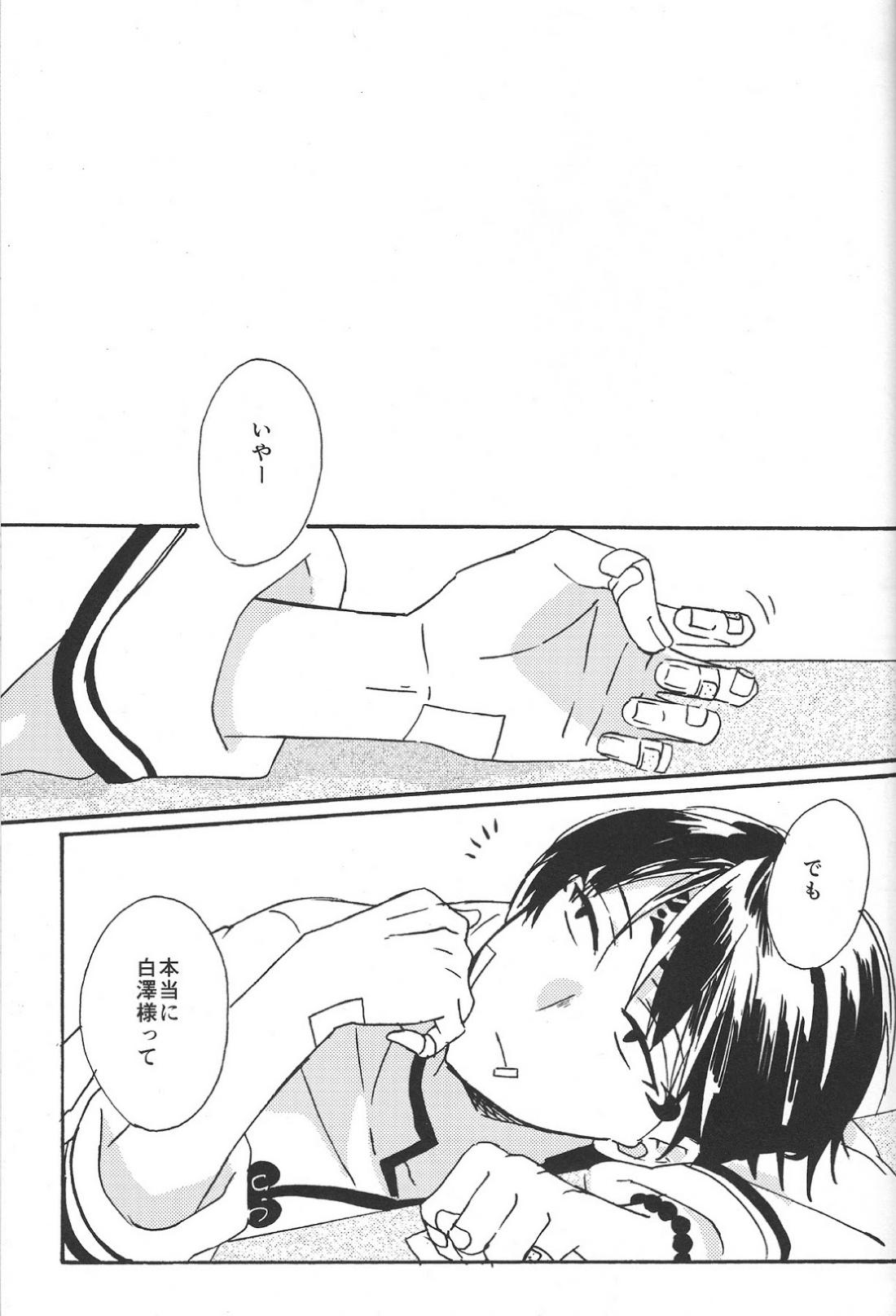 ヒッカキキズ【鬼灯の冷徹/鬼白】 page 36
