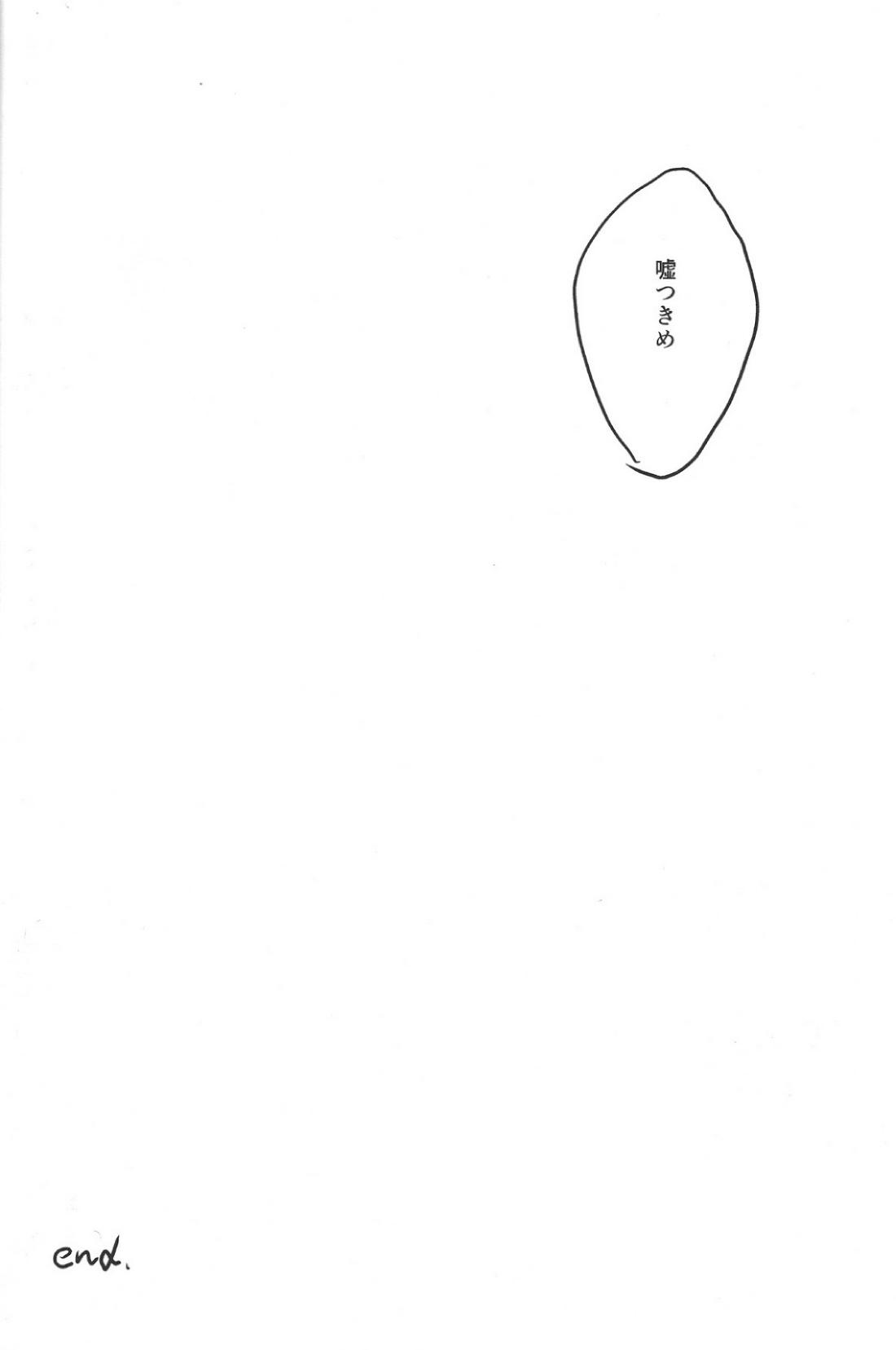 ヒッカキキズ【鬼灯の冷徹/鬼白】 page 39
