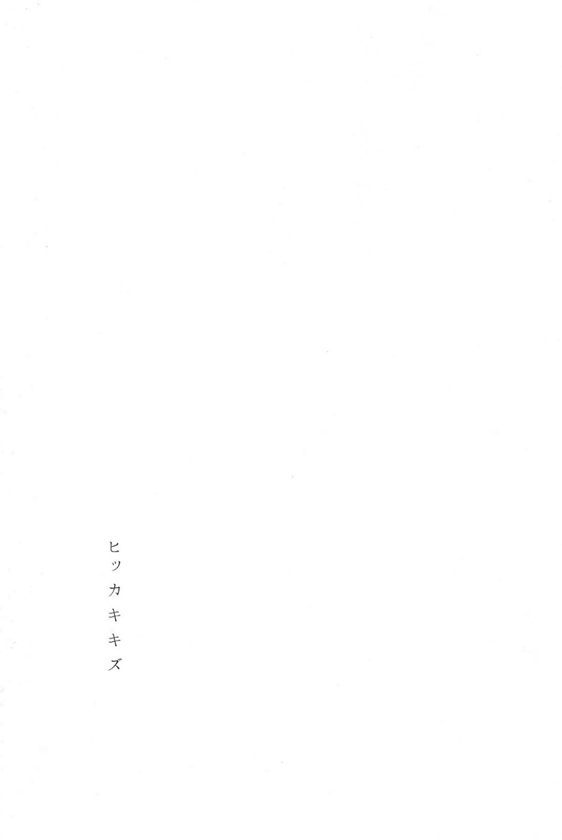 ヒッカキキズ【鬼灯の冷徹/鬼白】 page 40
