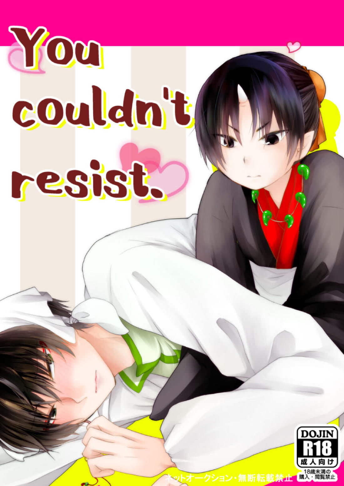 You couldn't resist.【鬼灯の冷徹/鬼白】