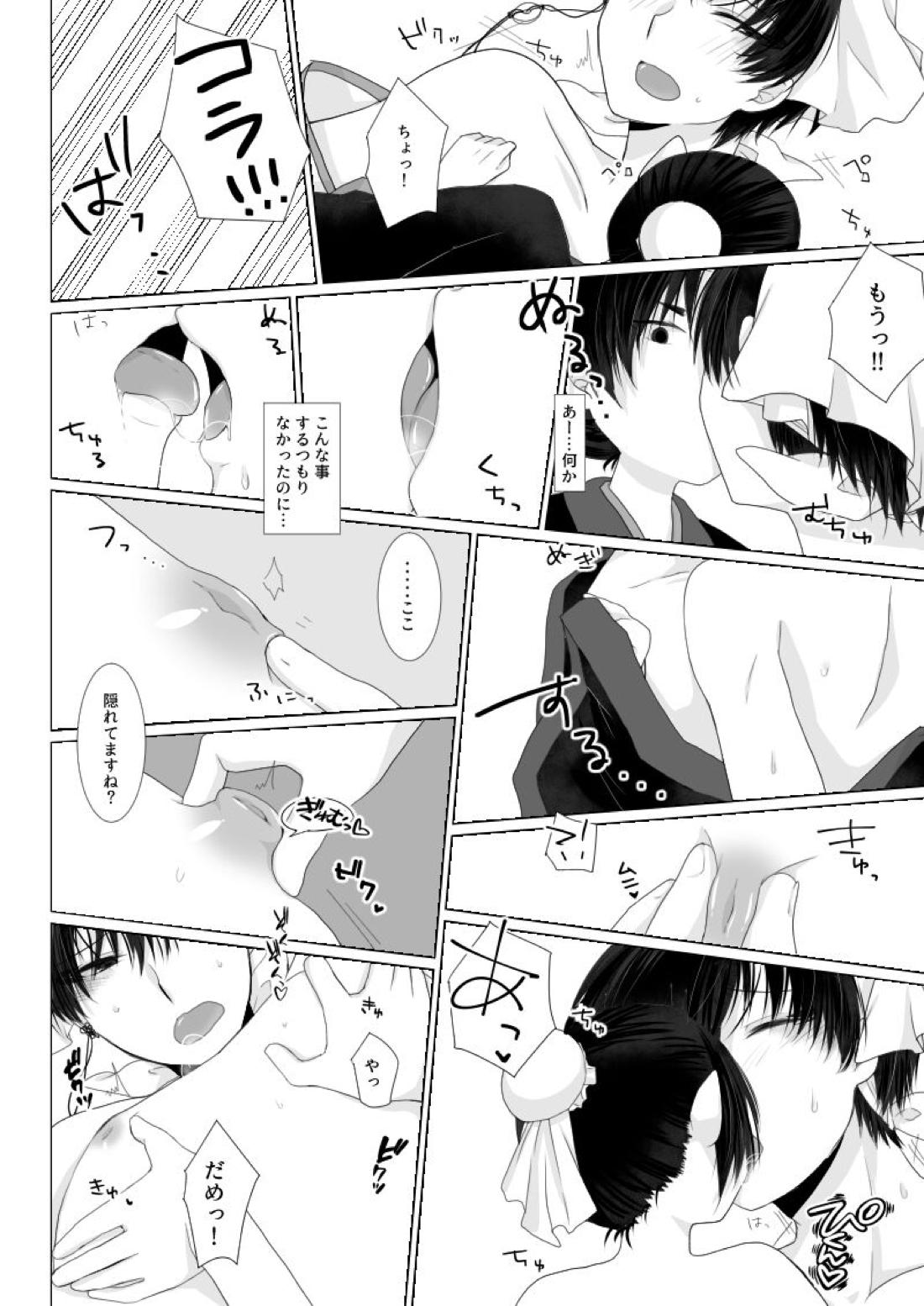 You couldn't resist.【鬼灯の冷徹/鬼白】 page 17