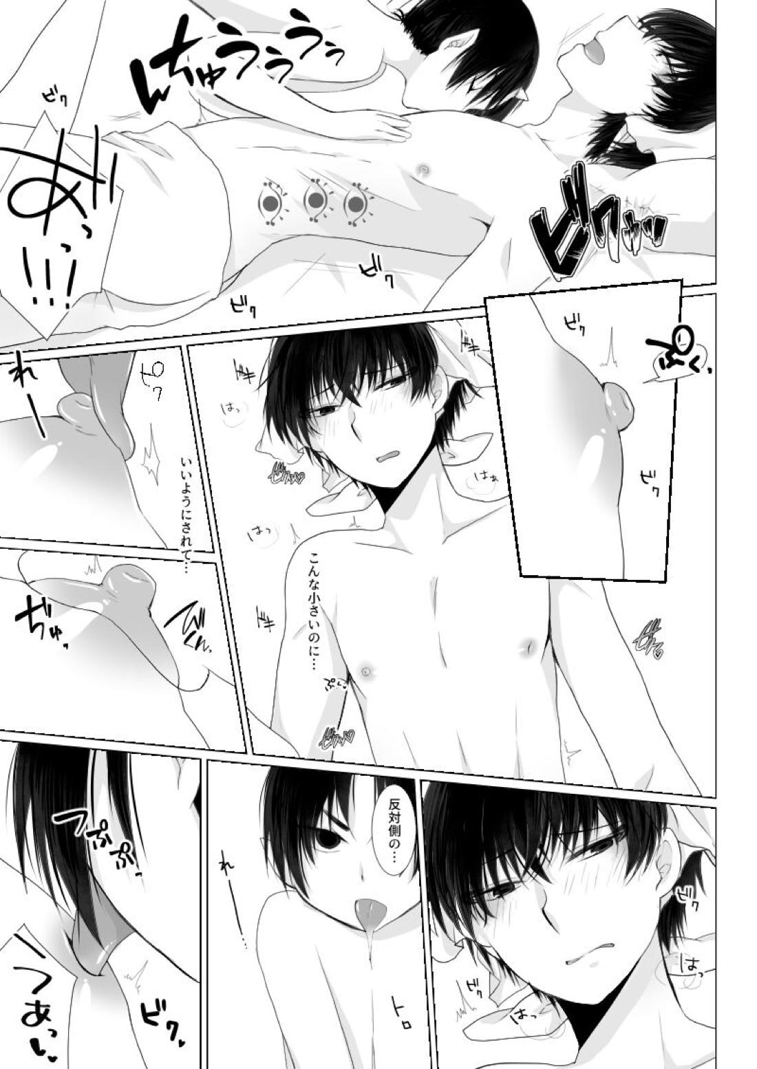 You couldn't resist.【鬼灯の冷徹/鬼白】 page 18