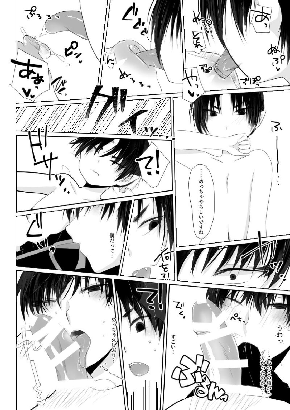 You couldn't resist.【鬼灯の冷徹/鬼白】 page 19