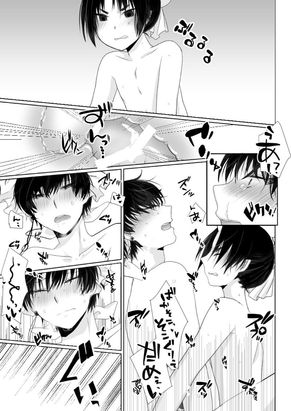 You couldn't resist.【鬼灯の冷徹/鬼白】 page 26
