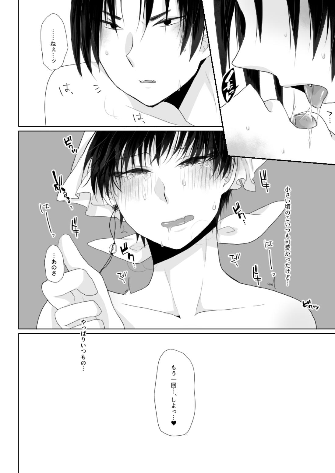 You couldn't resist.【鬼灯の冷徹/鬼白】 page 33