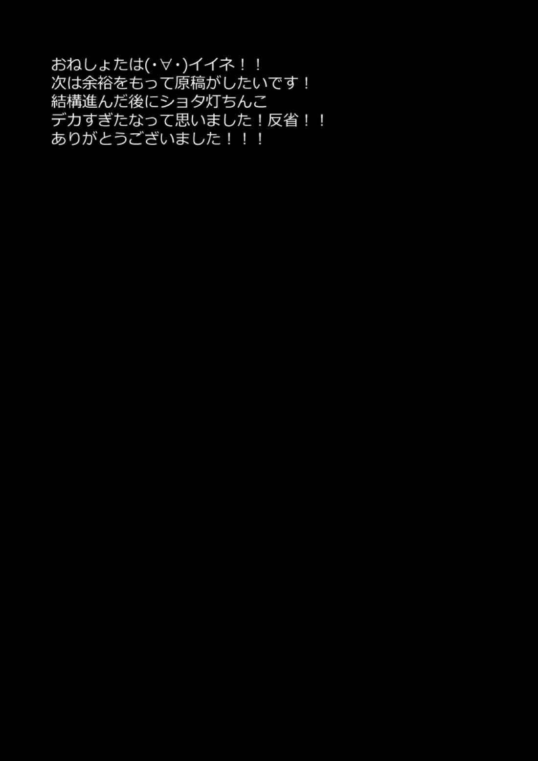 You couldn't resist.【鬼灯の冷徹/鬼白】 page 34