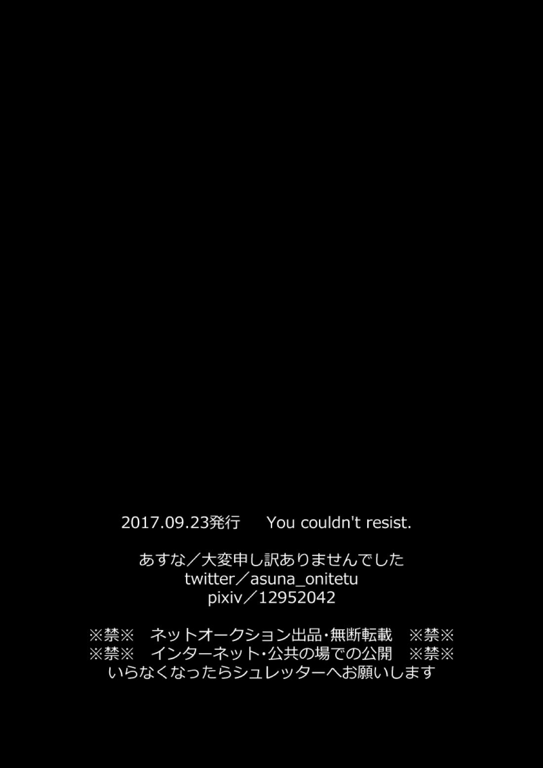 You couldn't resist.【鬼灯の冷徹/鬼白】 page 35