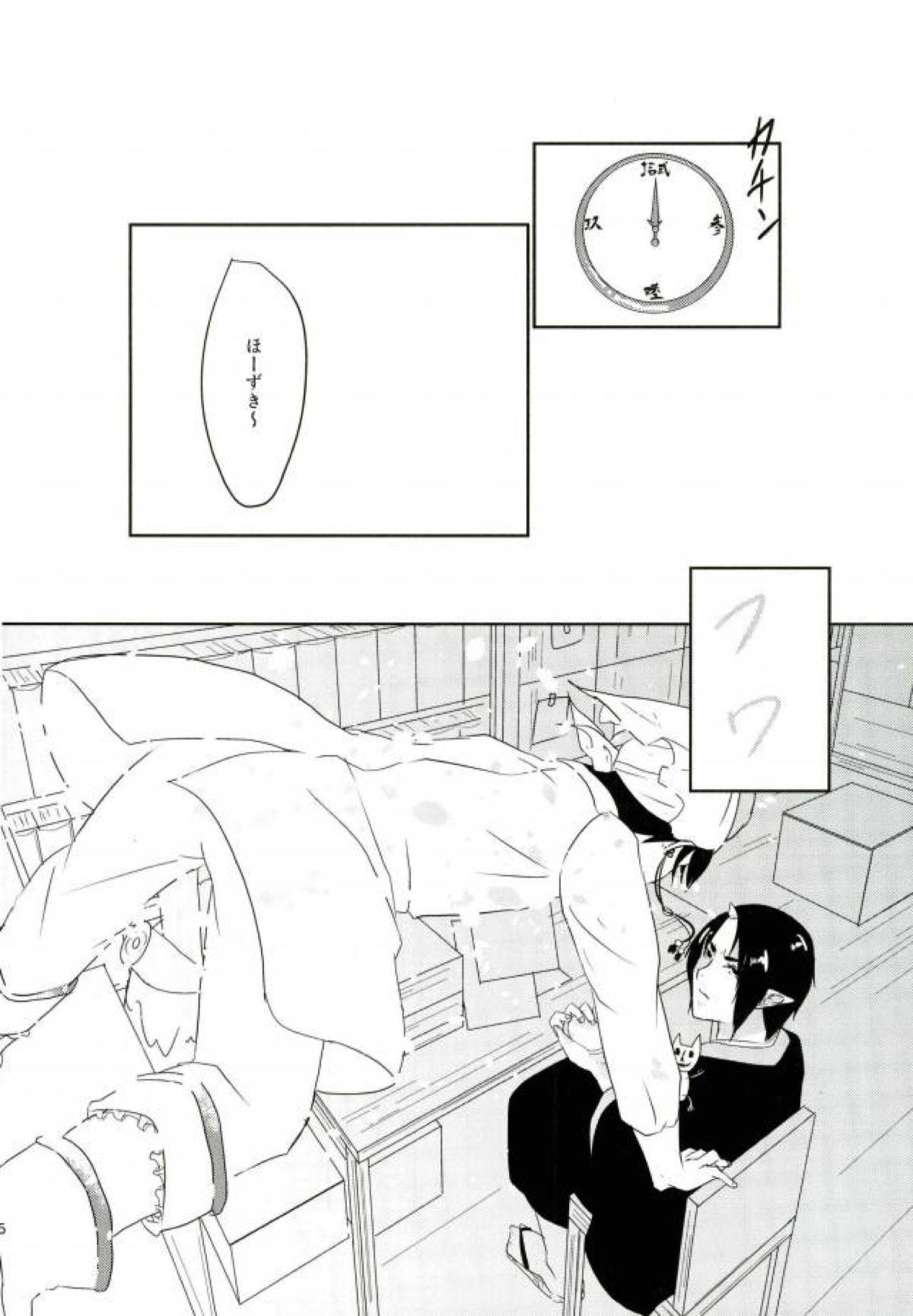 愛も恋もないラブコール【鬼灯の冷徹/白鬼】 page 25